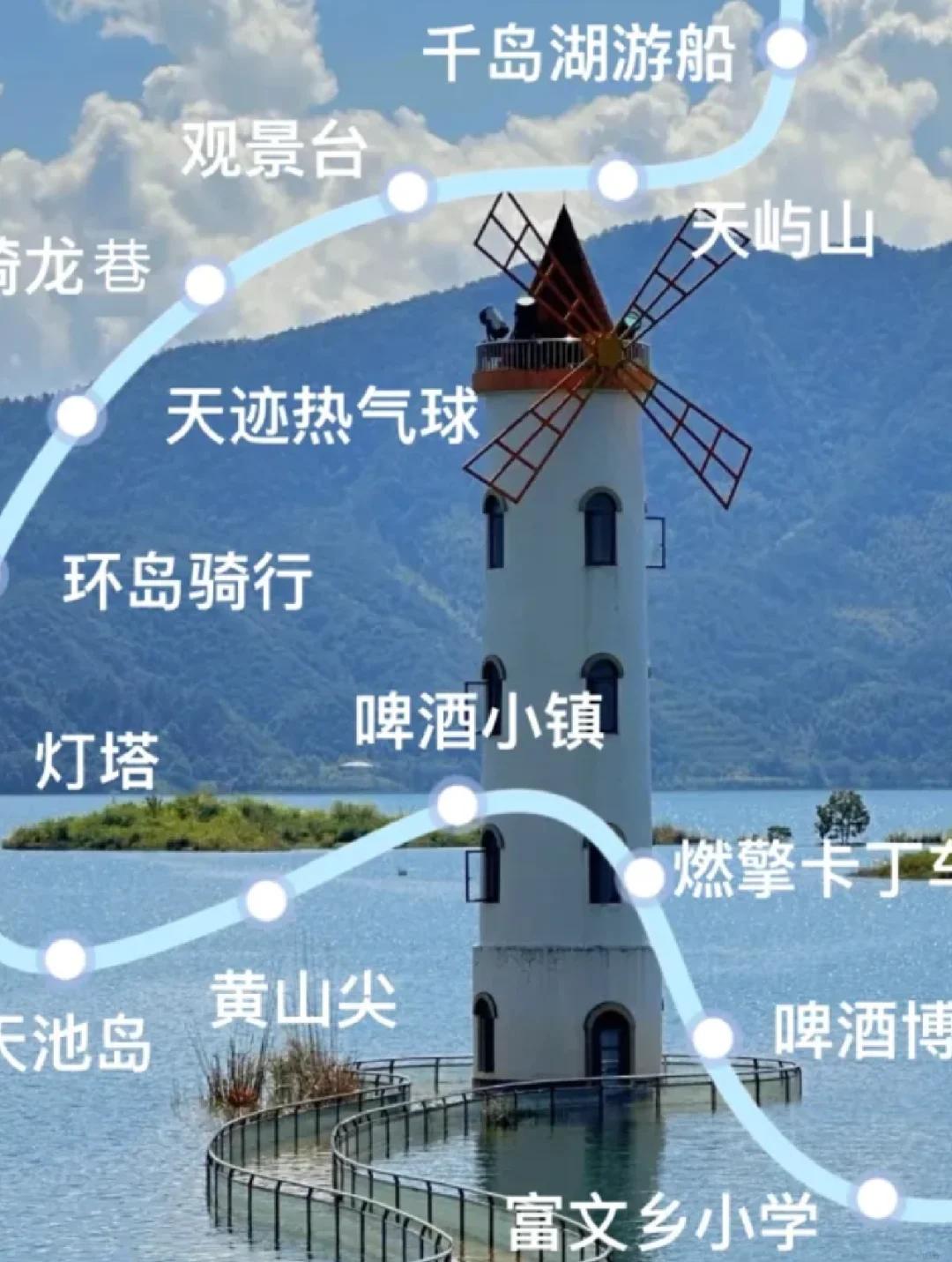杭州千岛湖旅游攻略(杭州千岛湖旅游攻略必去景点) 杭州千岛湖旅游攻略(杭州千岛湖旅游攻略必去景点)