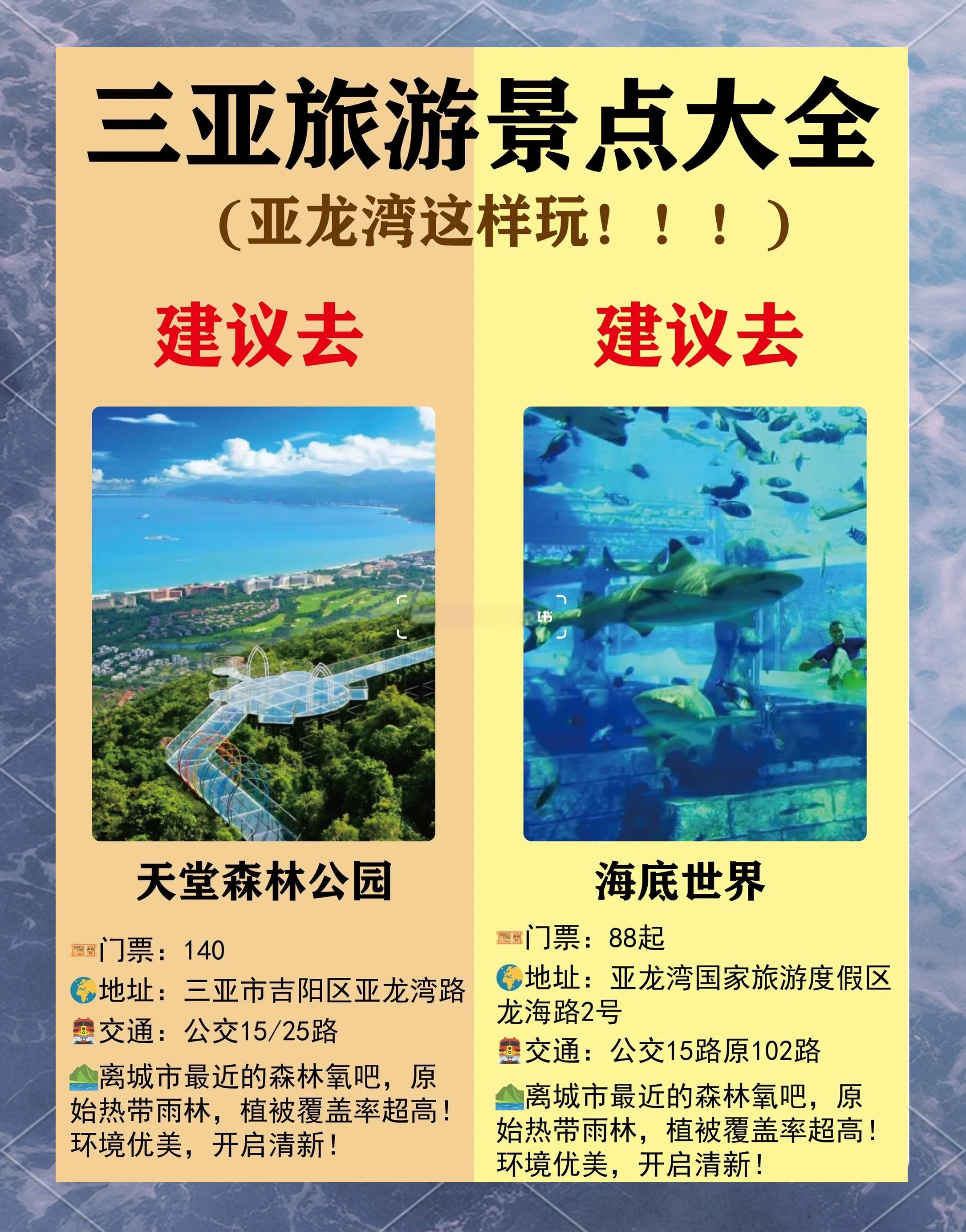 三亚攻略(去三亚旅游攻略) 三亚攻略(去三亚旅游攻略)