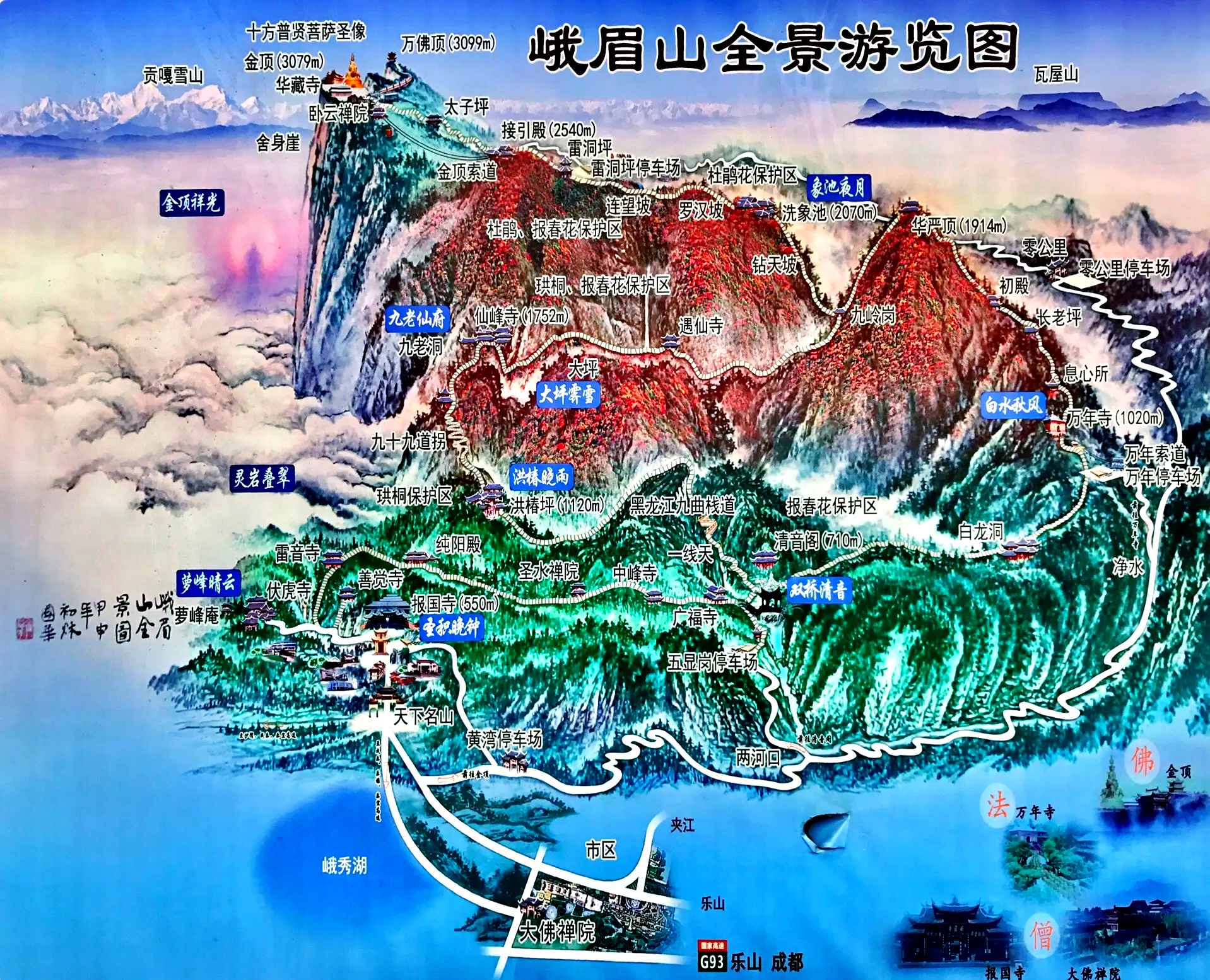 峨眉山旅游攻略(6月峨眉山旅游攻略) 峨眉山旅游攻略(6月峨眉山旅游攻略)