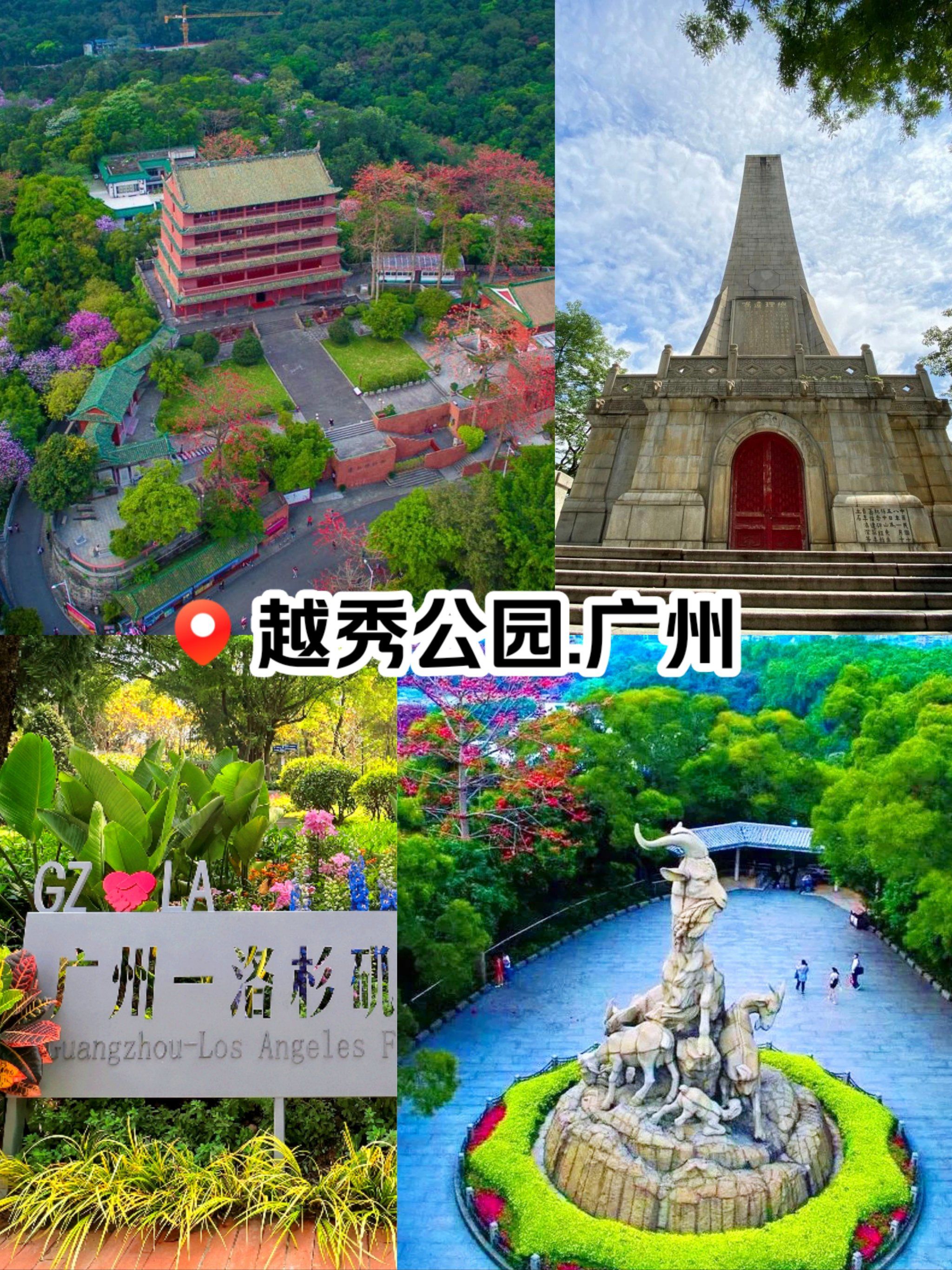 越秀公园攻略(越秀公园在哪里) 越秀公园攻略(越秀公园在哪里)