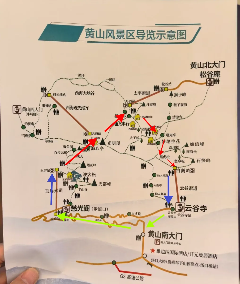黄山风景区门票多少钱(黄山风景区门票多少钱?60岁以上免费吗?) 黄山风景区门票多少钱(黄山风景区门票多少钱?60岁以上免费吗?)