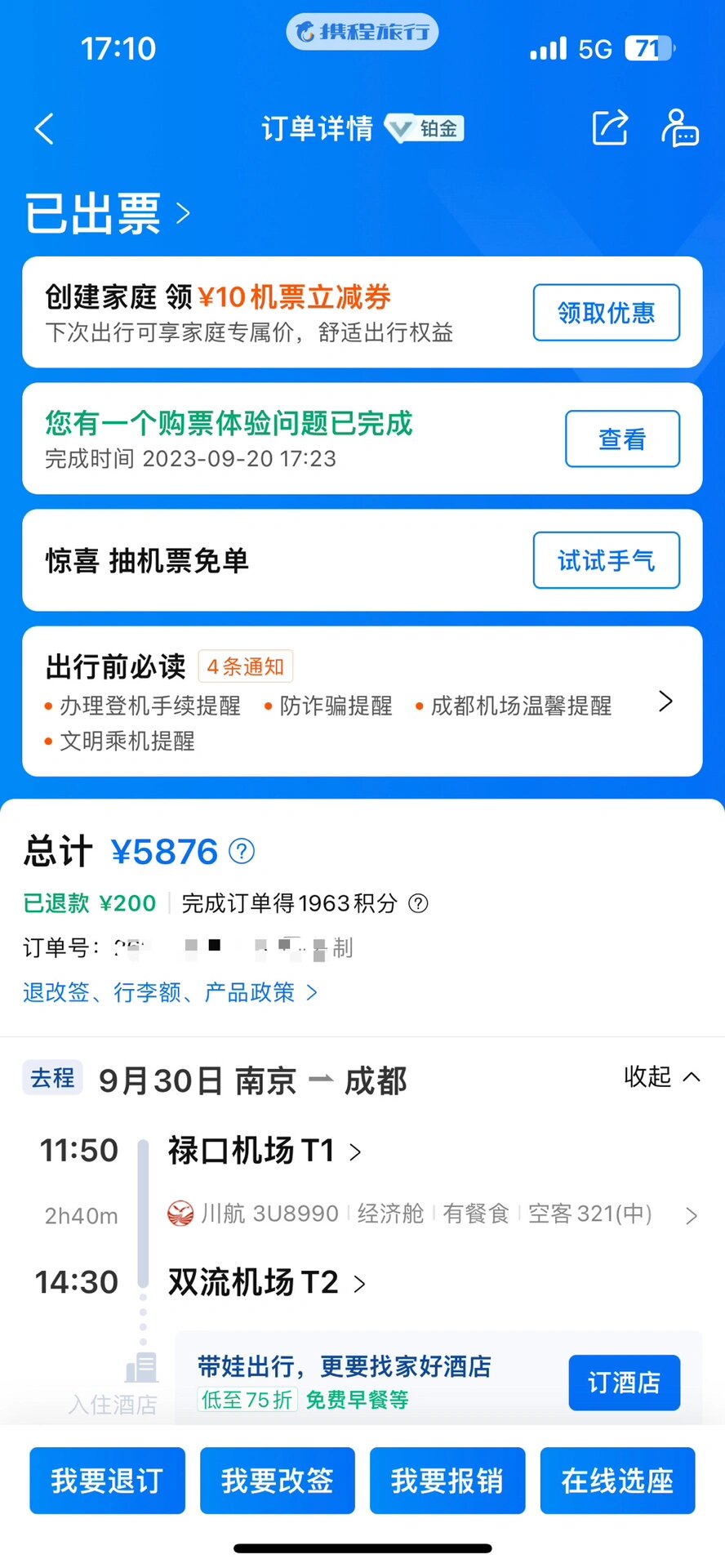 机票查询携程网上订票(机票查询携程网上订票电话人工) 机票查询携程网上订票(机票查询携程网上订票电话人工)