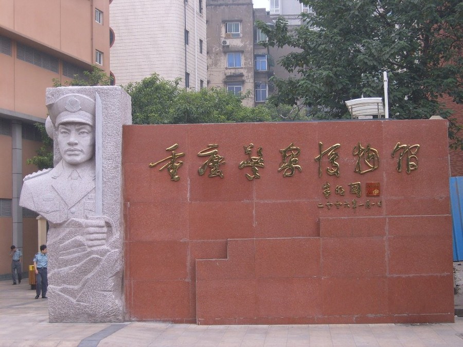警察博物馆(警察博物馆开放时间) 警察博物馆(警察博物馆开放时间)