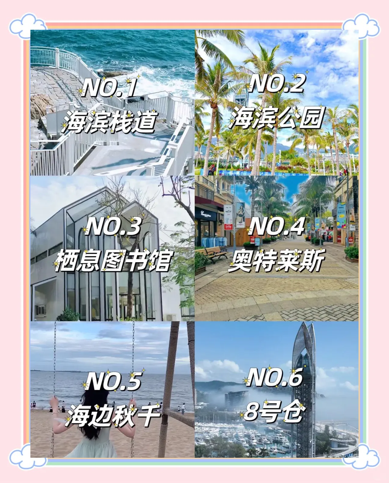 深圳大梅沙旅游攻略(深圳大梅沙旅游攻略图) 深圳大梅沙旅游攻略(深圳大梅沙旅游攻略图)