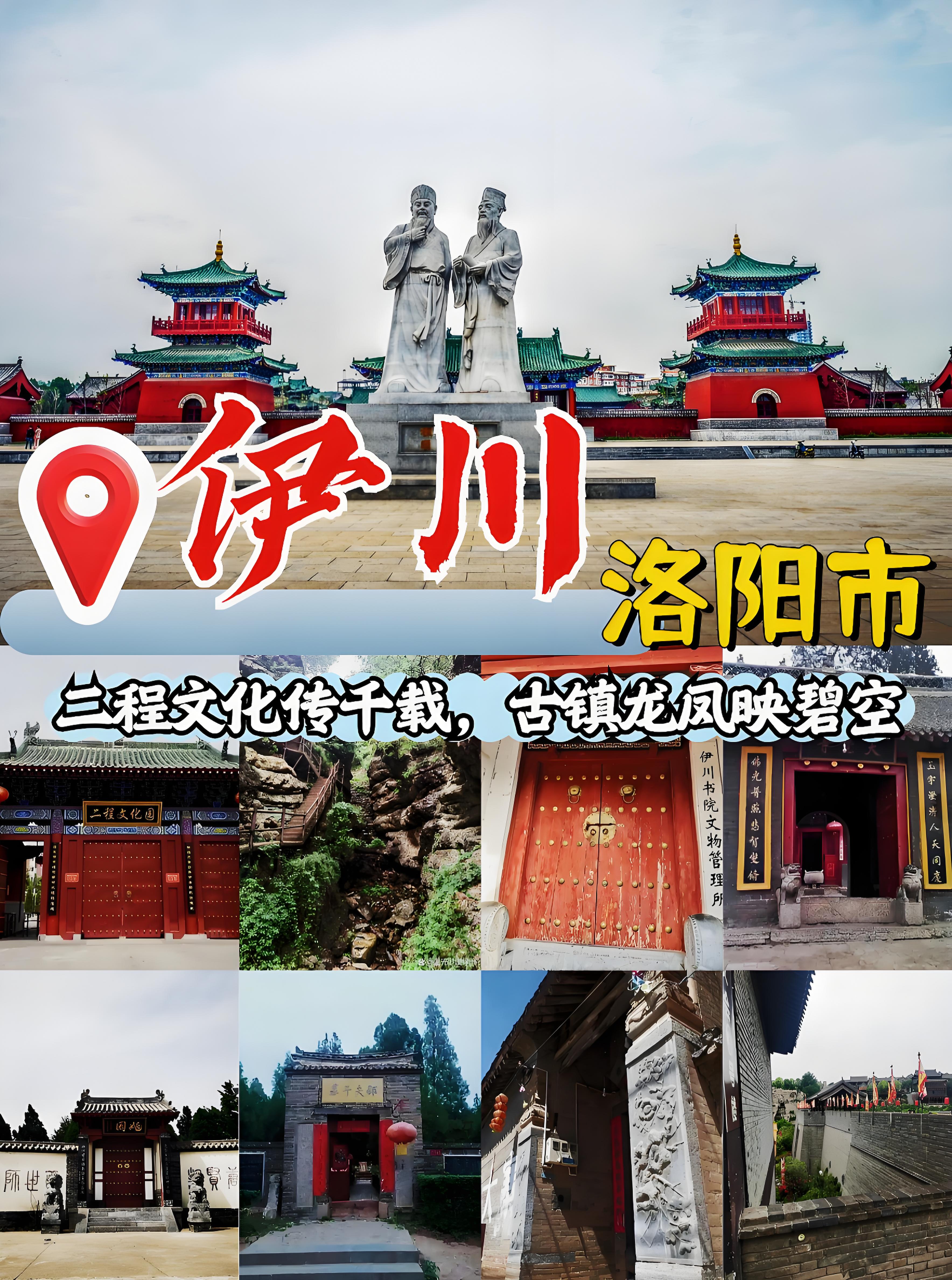 洛阳旅游景点(洛阳旅游景点门票价格) 洛阳旅游景点(洛阳旅游景点门票价格)