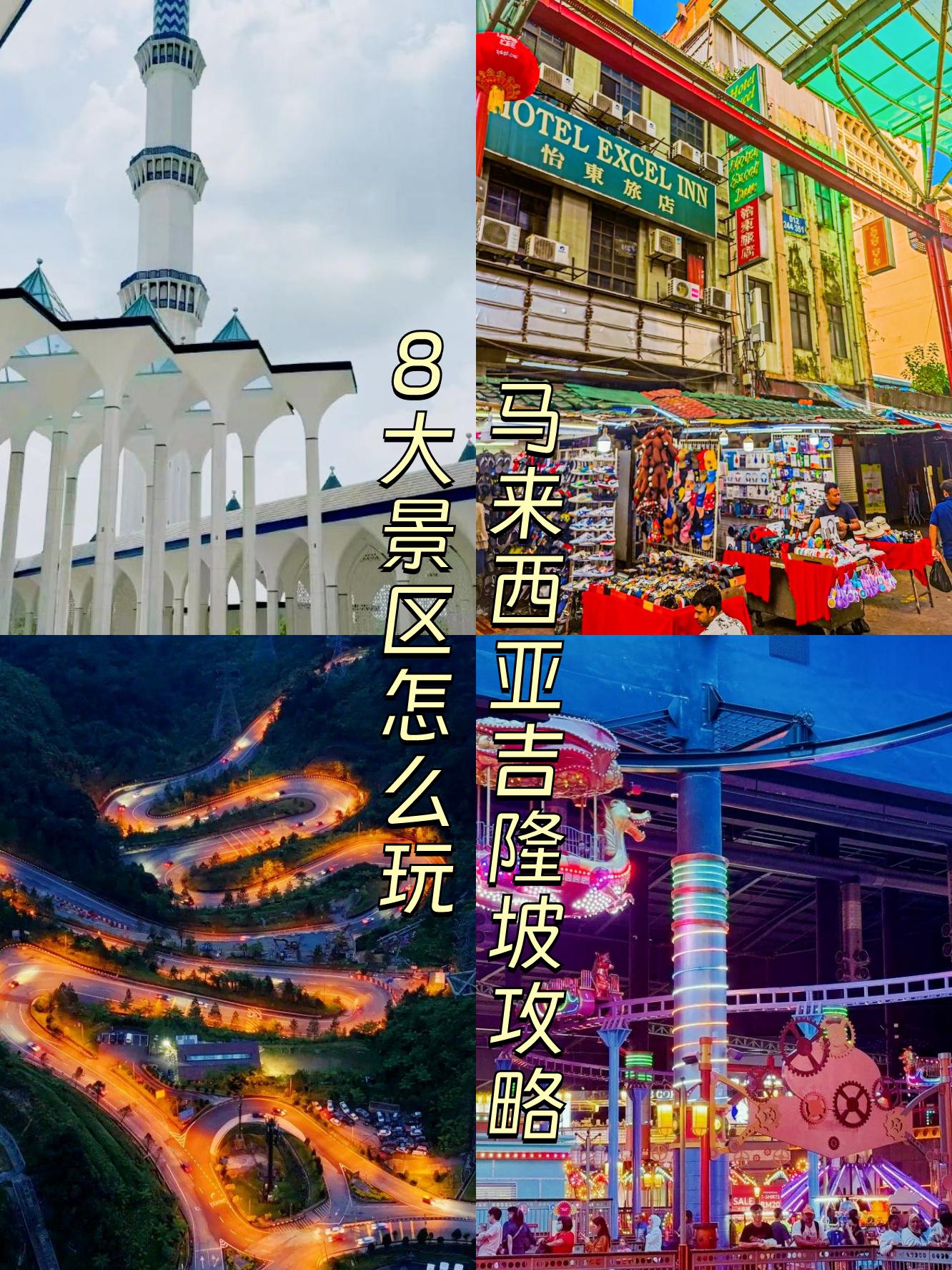 吉隆坡旅游攻略(吉隆坡旅游攻略 百度推荐)