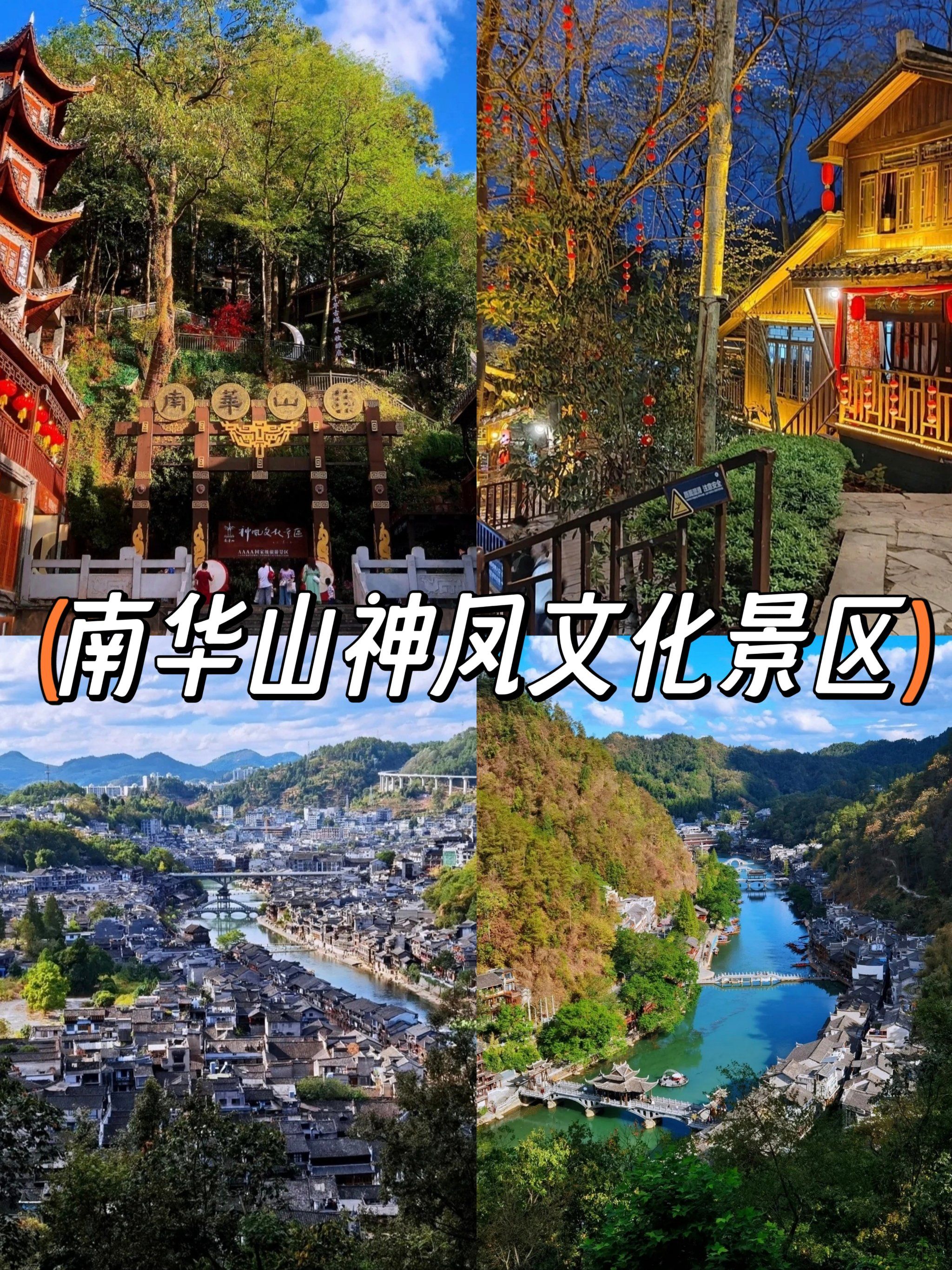 凤凰旅游攻略(凤凰旅游攻略推荐)