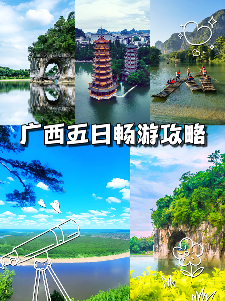 广西旅游攻略必去景点(广西旅游攻略必去景点涠洲岛)