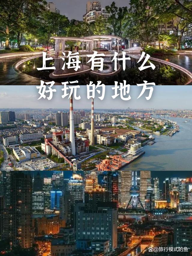 上海儿童十大好玩地方(上海儿童必去的10个地方) 上海儿童十大好玩地方(上海儿童必去的10个地方)