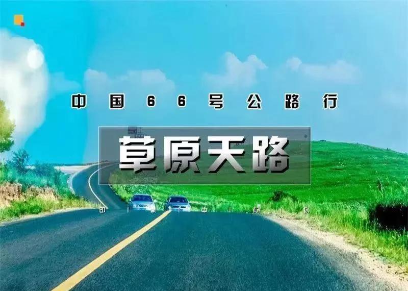 张北草原自驾游攻略(张北草原自驾游攻略大全) 张北草原自驾游攻略(张北草原自驾游攻略大全)