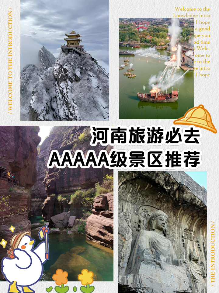 河南景点排名一览表(河南景点排名一览表老君山) 河南景点排名一览表(河南景点排名一览表老君山)