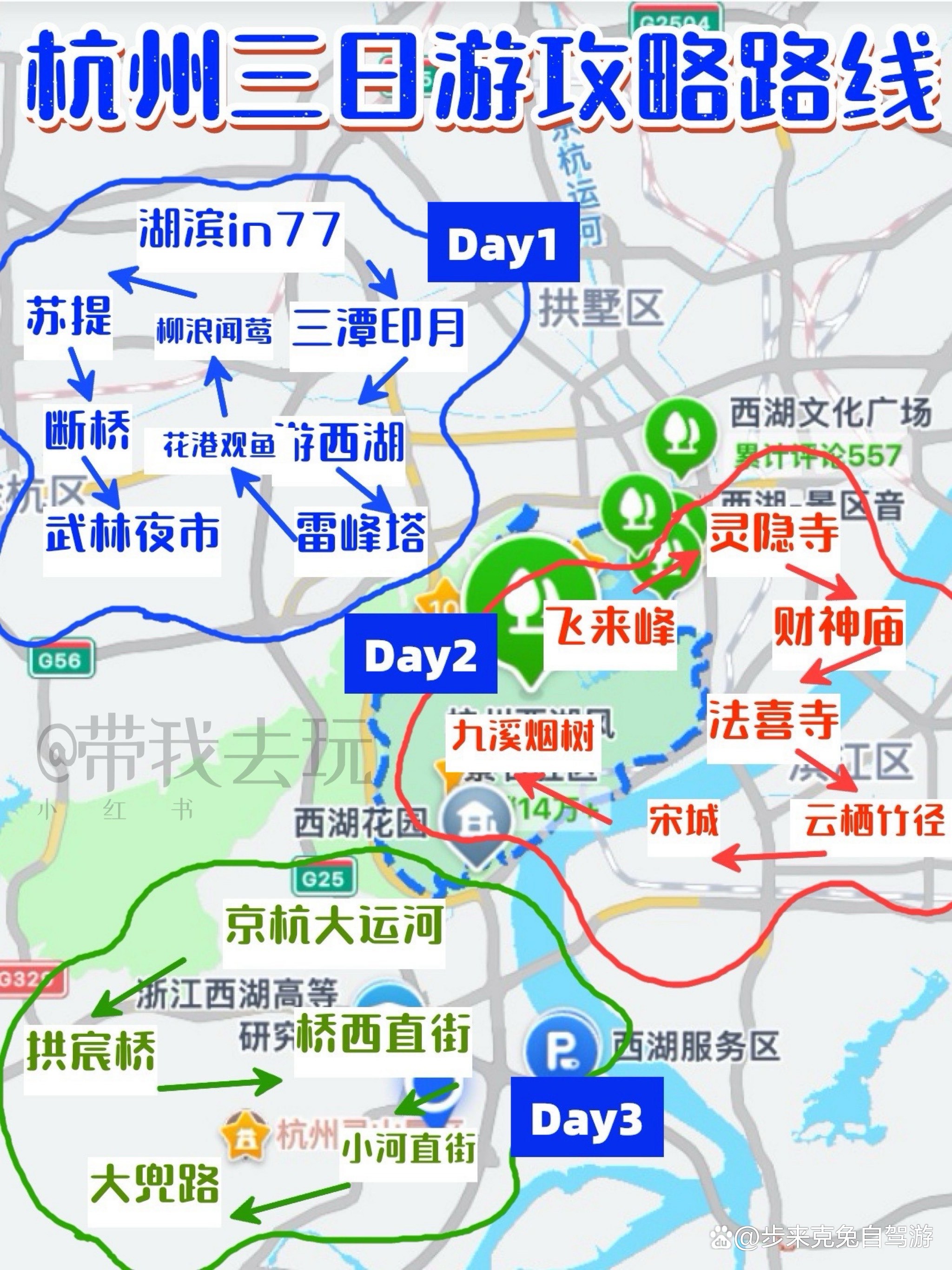 杭州三日游旅游攻略(自己玩)(杭州三日游旅游攻略自己玩苏州有哪些景点)