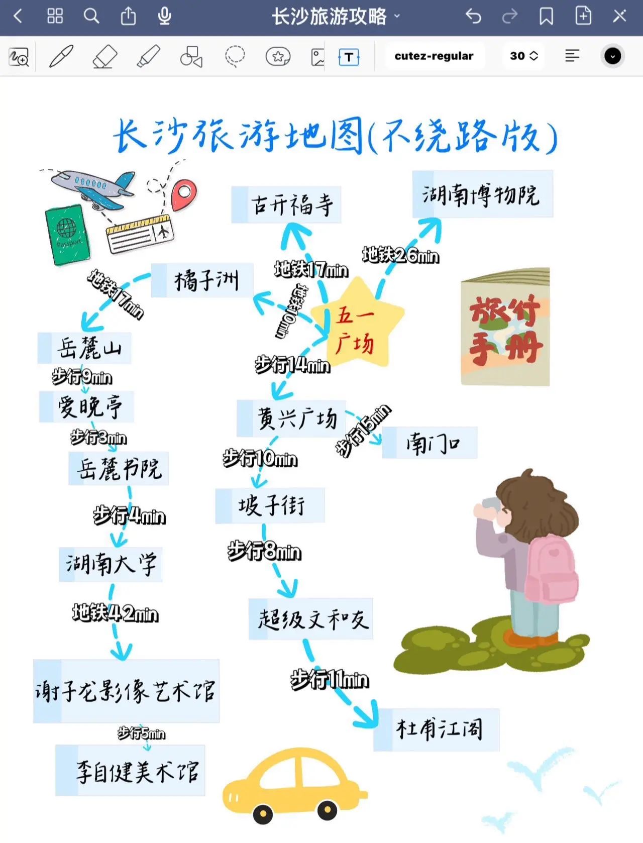 湖南长沙旅游攻略(湖南长沙旅游攻略三日游)