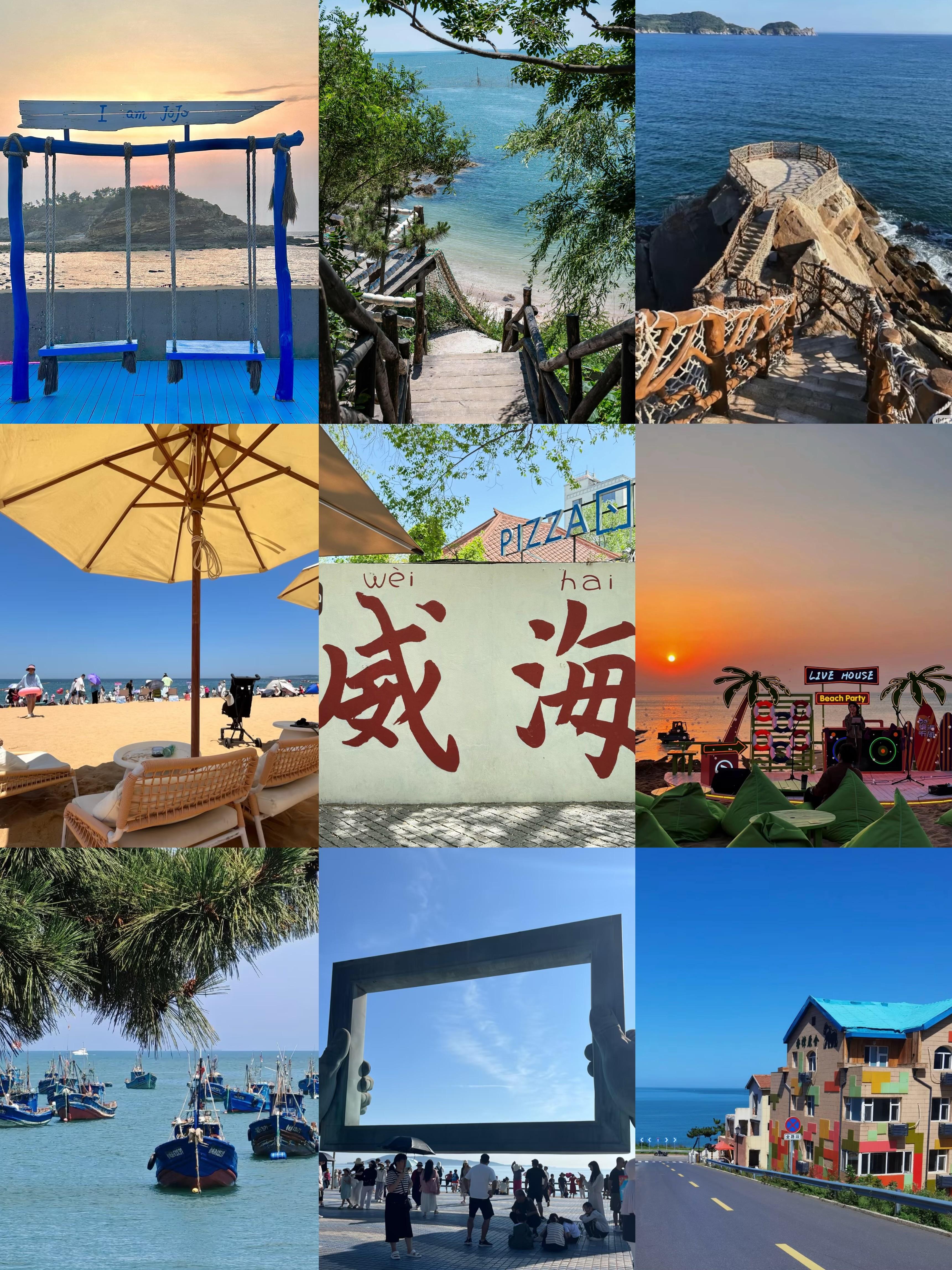 威海旅游攻略(威海旅游攻略自由行三天) 威海旅游攻略(威海旅游攻略自由行三天)