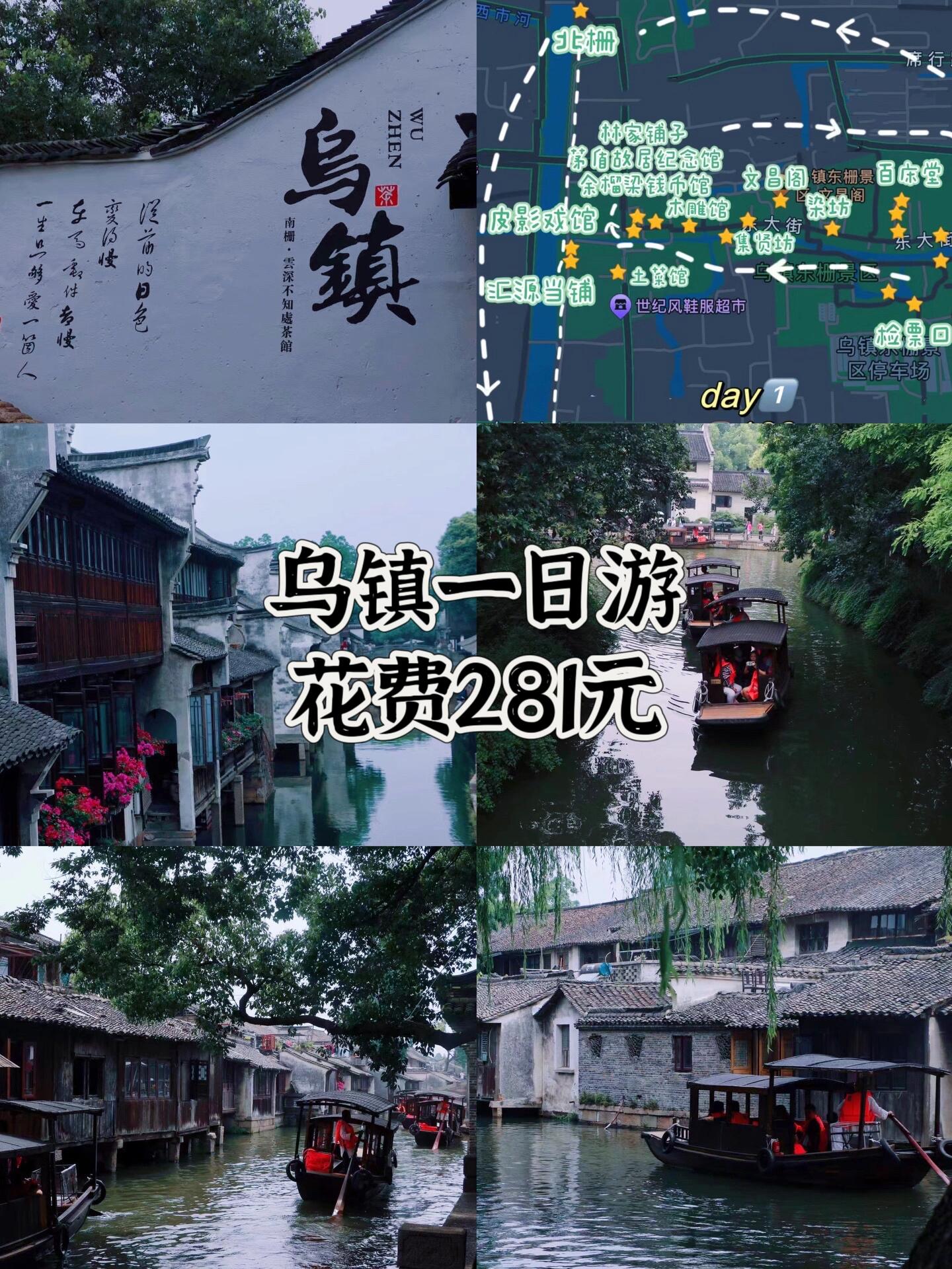 乌镇旅游攻略(杭州乌镇旅游攻略)