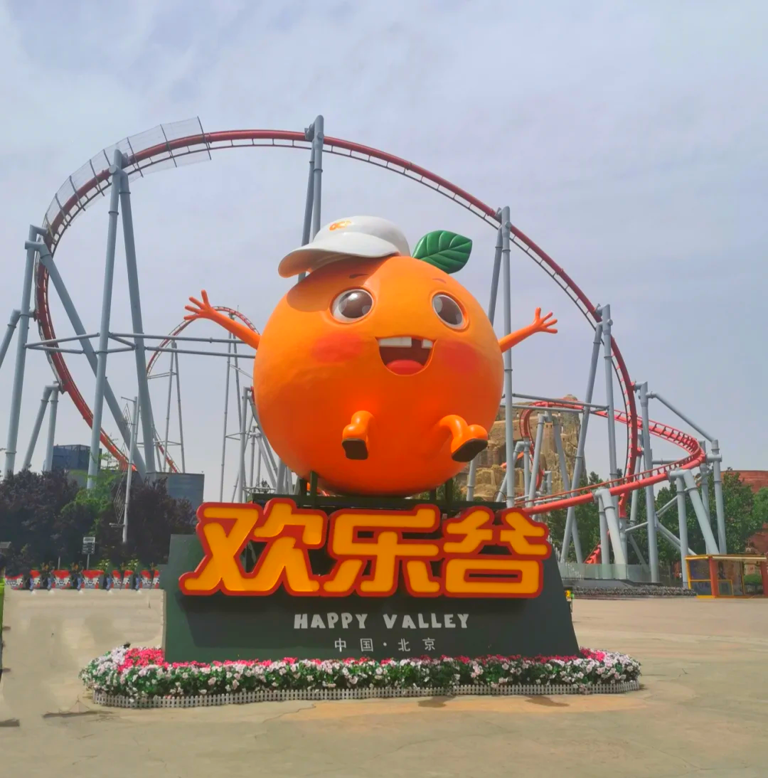 北京欢乐谷旅游攻略(北京欢乐谷门票预定官网)