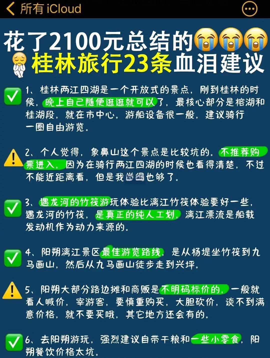 桂林旅游攻略(桂林旅游攻略四天三晚) 桂林旅游攻略(桂林旅游攻略四天三晚)