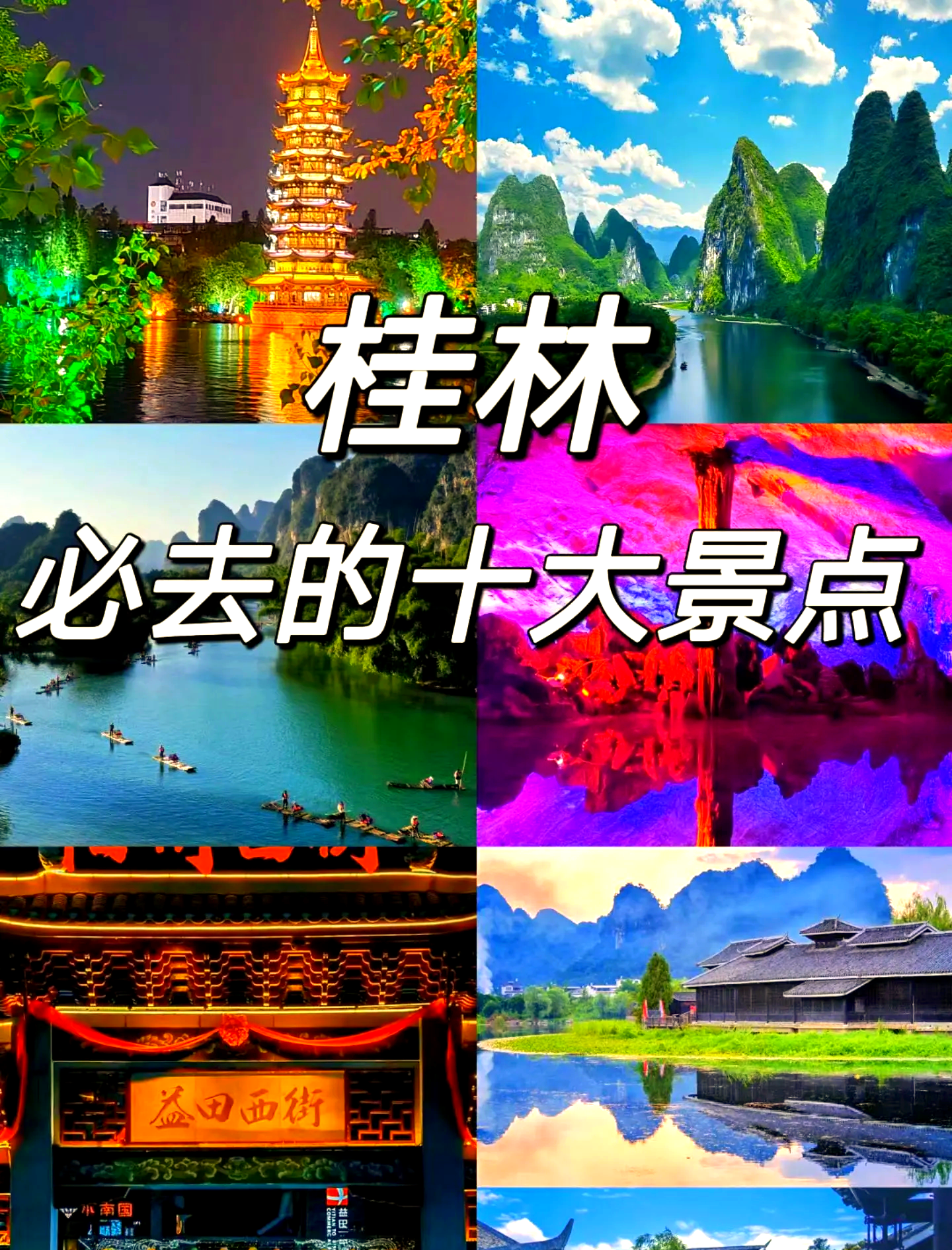 桂林旅游攻略必去景点(桂林旅游攻略必去景点兴坪古镇) 桂林旅游攻略必去景点(桂林旅游攻略必去景点兴坪古镇)