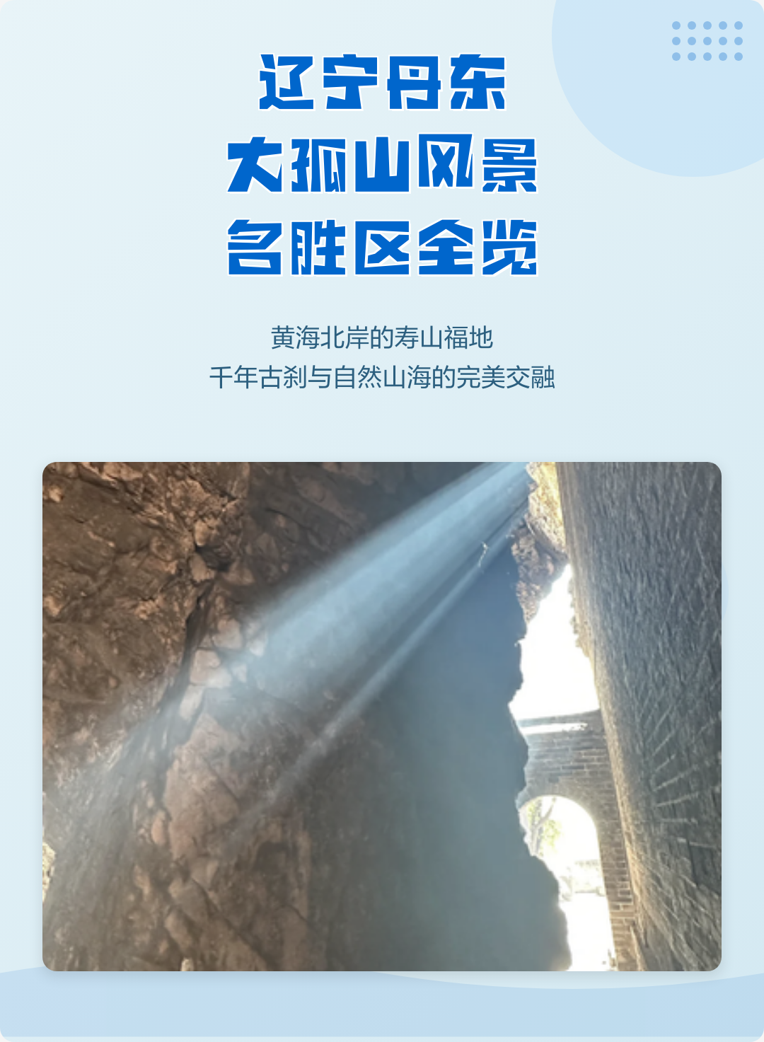 丹东旅游攻略景点必去(丹东旅游攻略必玩的景点) 丹东旅游攻略景点必去(丹东旅游攻略必玩的景点)