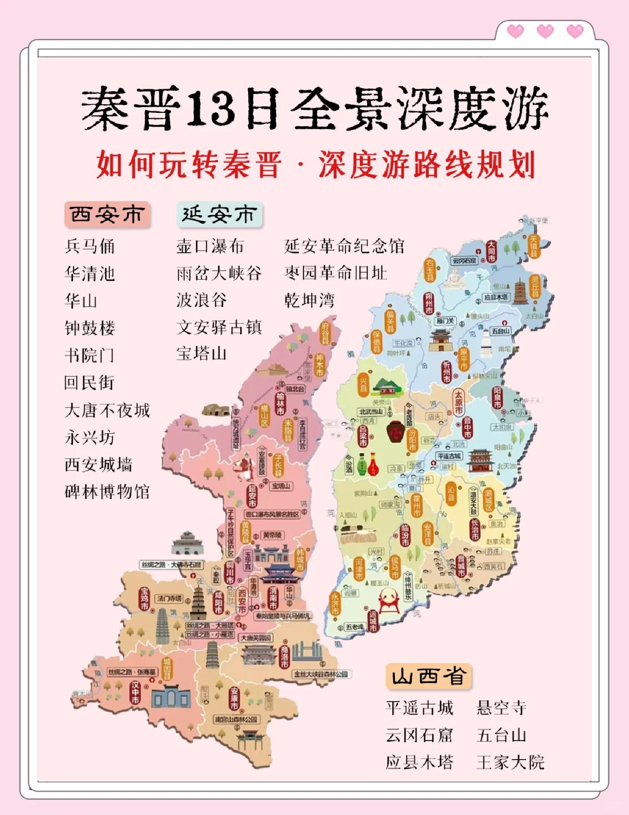 陕西旅游攻略(春节陕西旅游攻略)