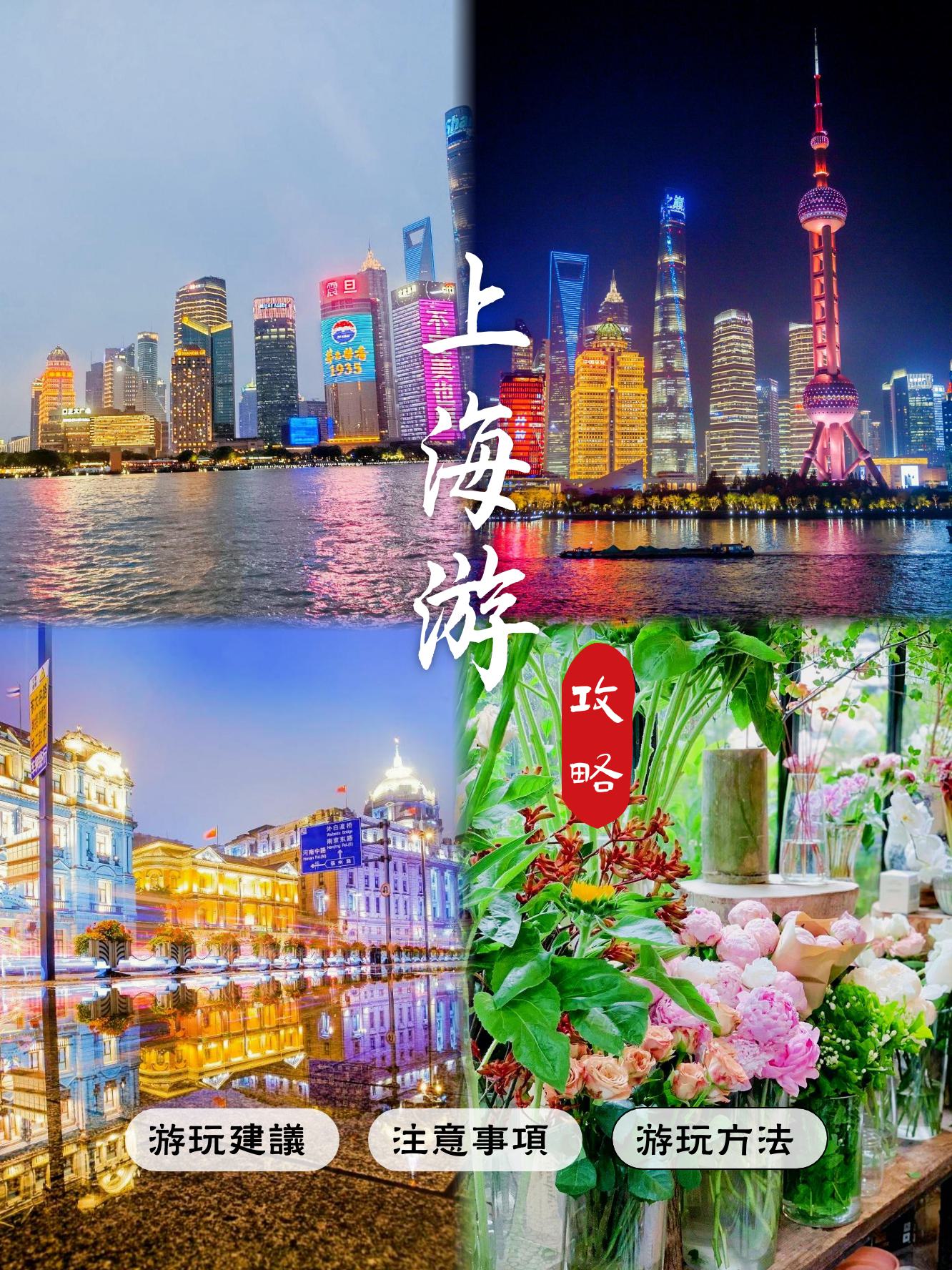 上海最值得去的几个地方(上海比较值得去的几个地方) 上海最值得去的几个地方(上海比较值得去的几个地方)