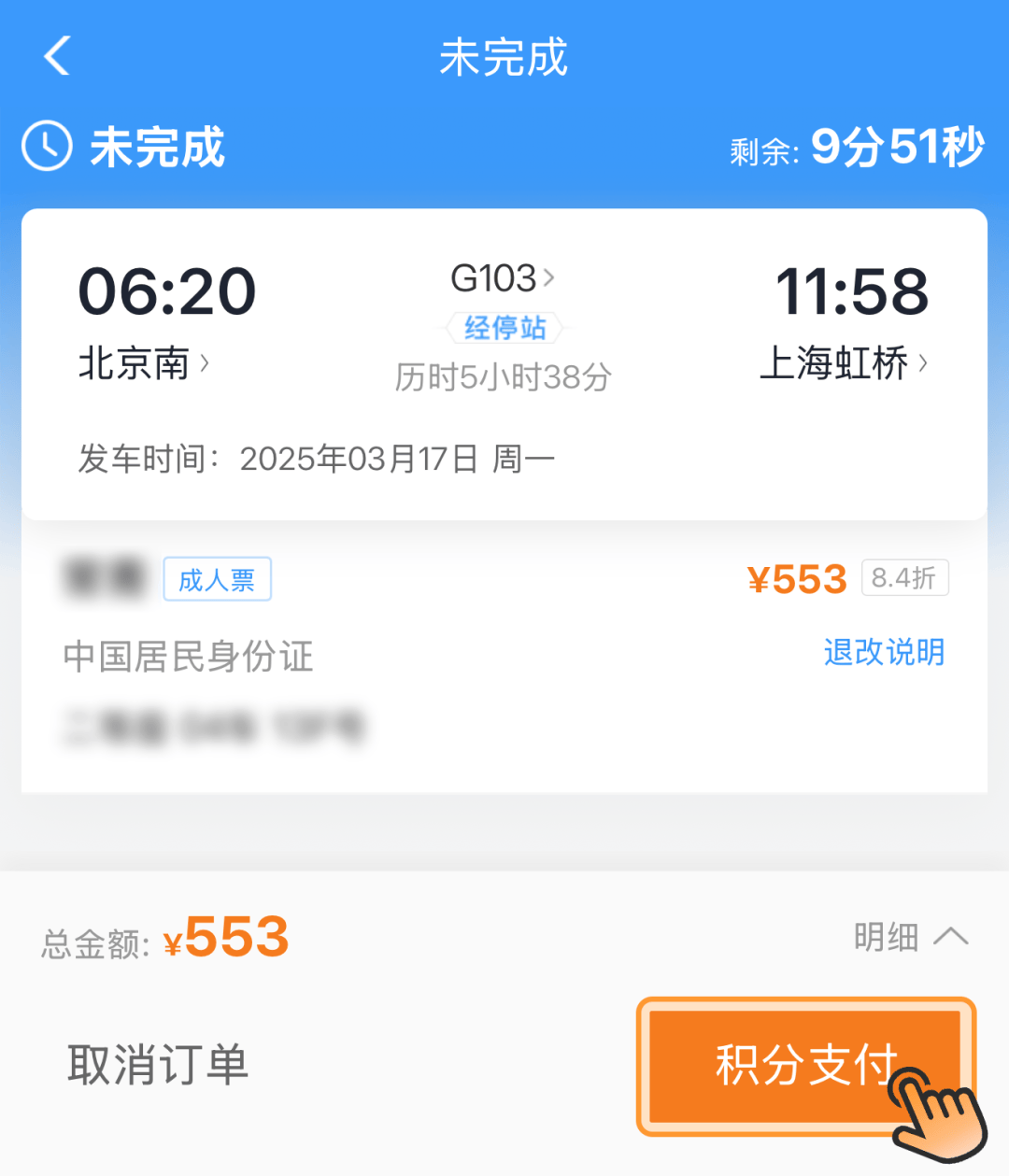 12306火车票查询预订火车票(12306火车票查询预订火车票东方红至哈尔浜)