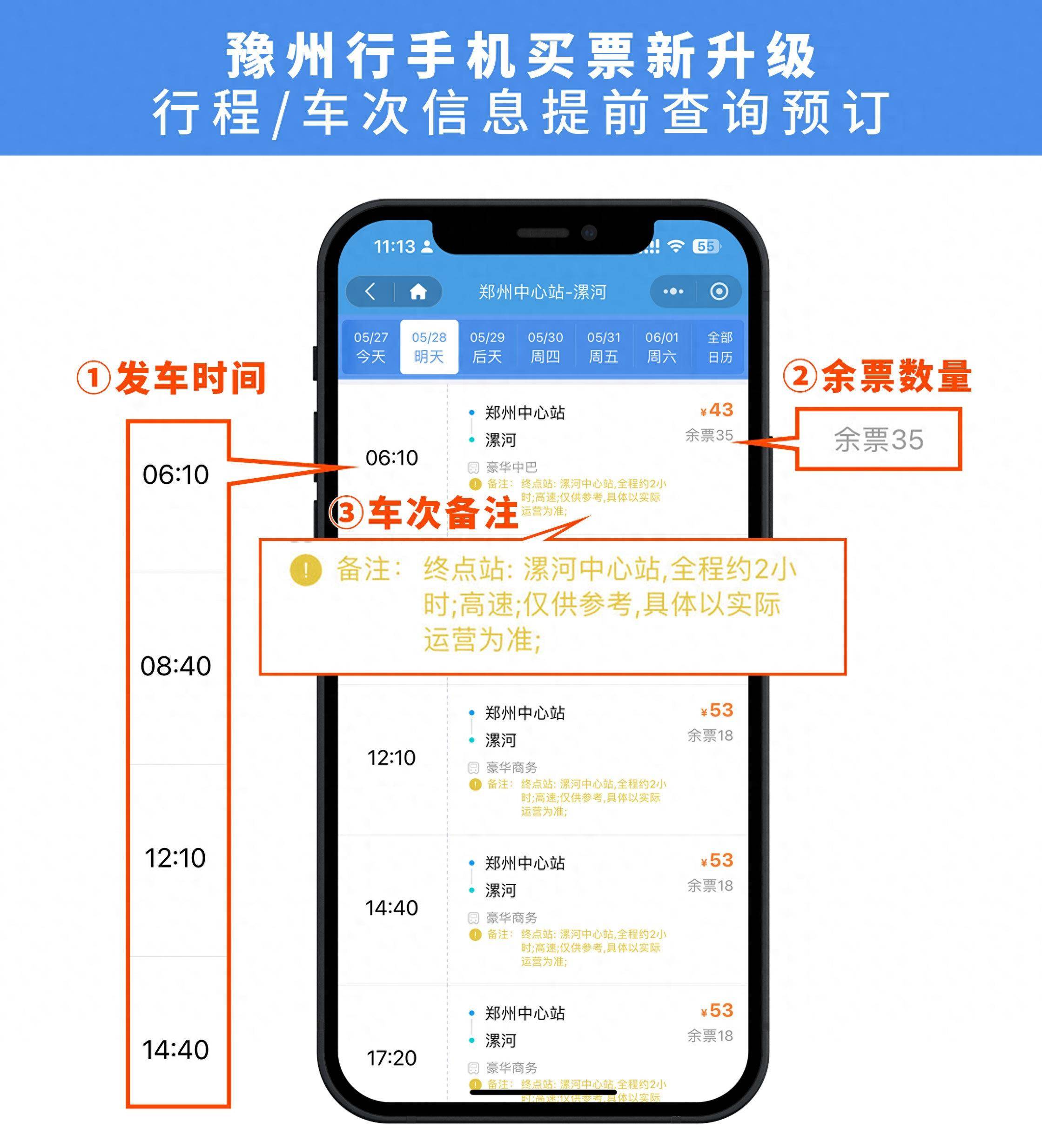 12306官网订票app下载(订火车票网站12306下载安装)