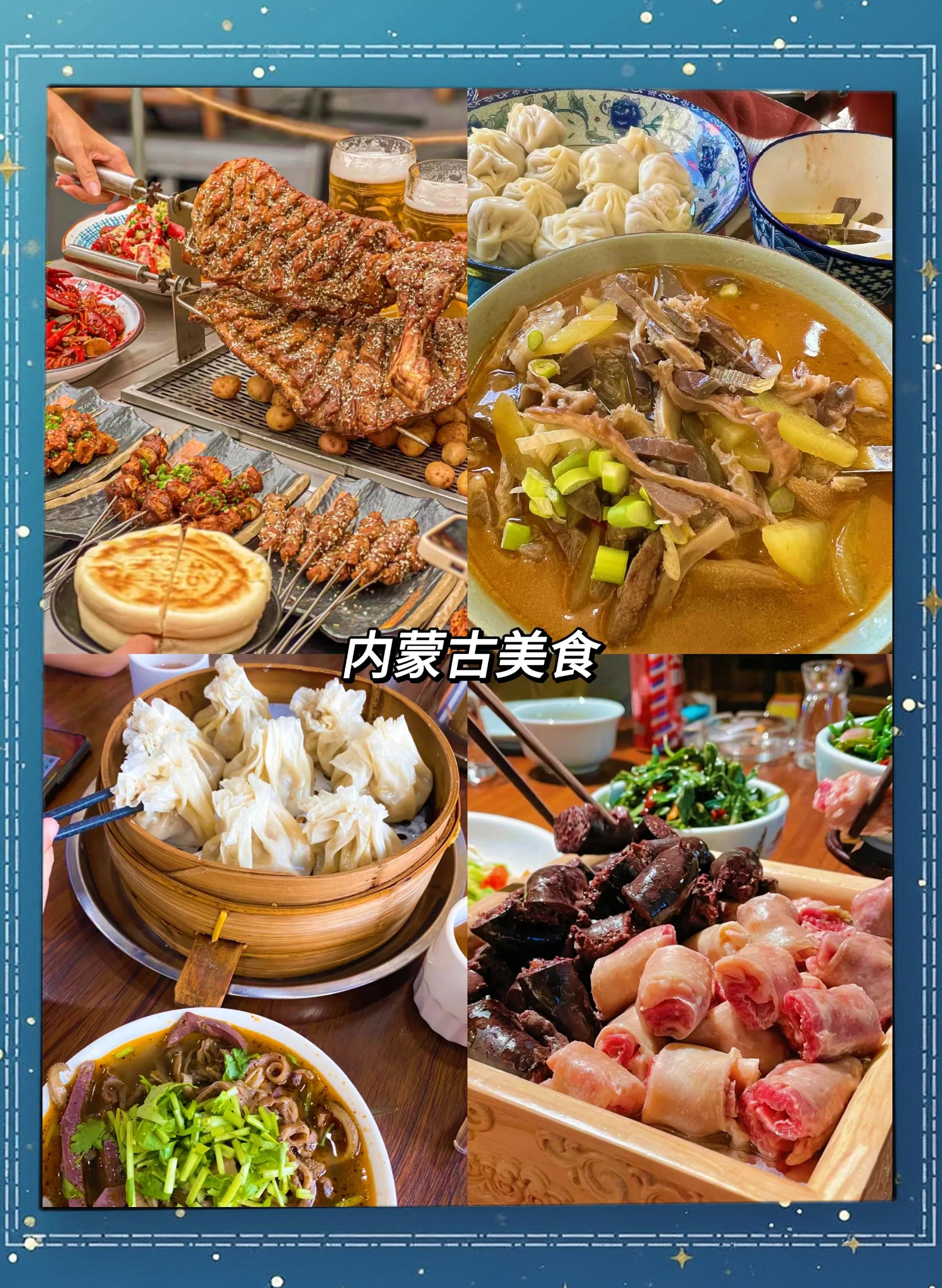 内蒙古旅游攻略(内蒙古旅游攻略必去十大景点) 内蒙古旅游攻略(内蒙古旅游攻略必去十大景点)