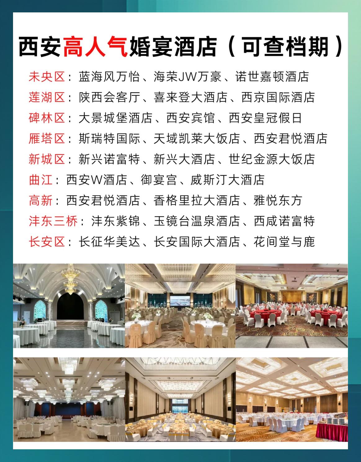 西安五星级酒店排名(西安五星级酒店排名前十)