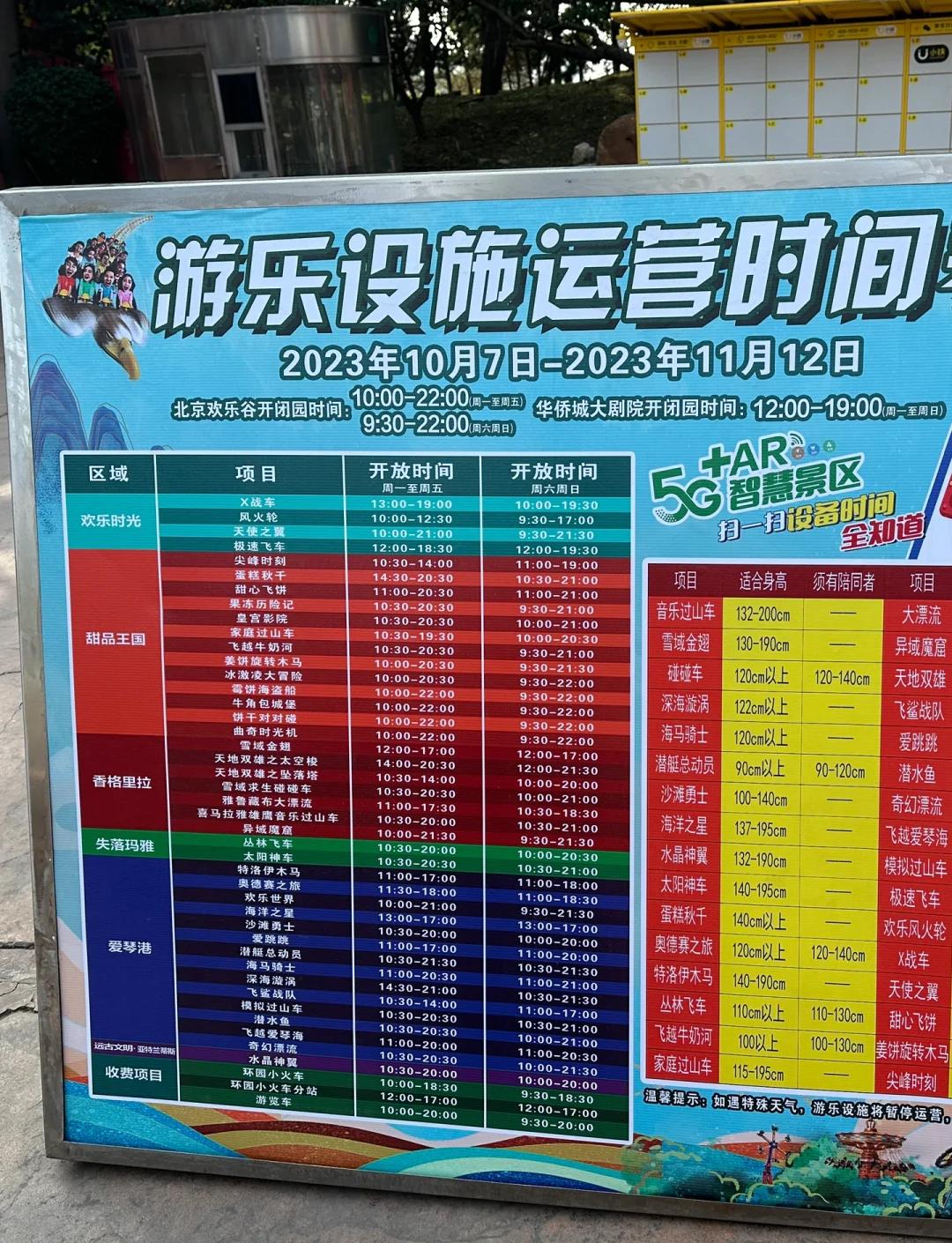 北京欢乐谷门票多少钱(北京欢乐谷门票多少钱一张) 北京欢乐谷门票多少钱(北京欢乐谷门票多少钱一张)