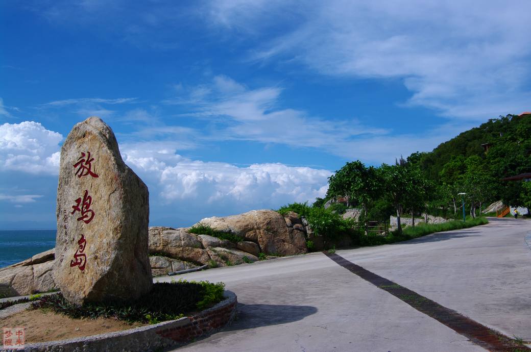 茂名放鸡岛旅游攻略(茂名放鸡岛旅游吃住攻略)