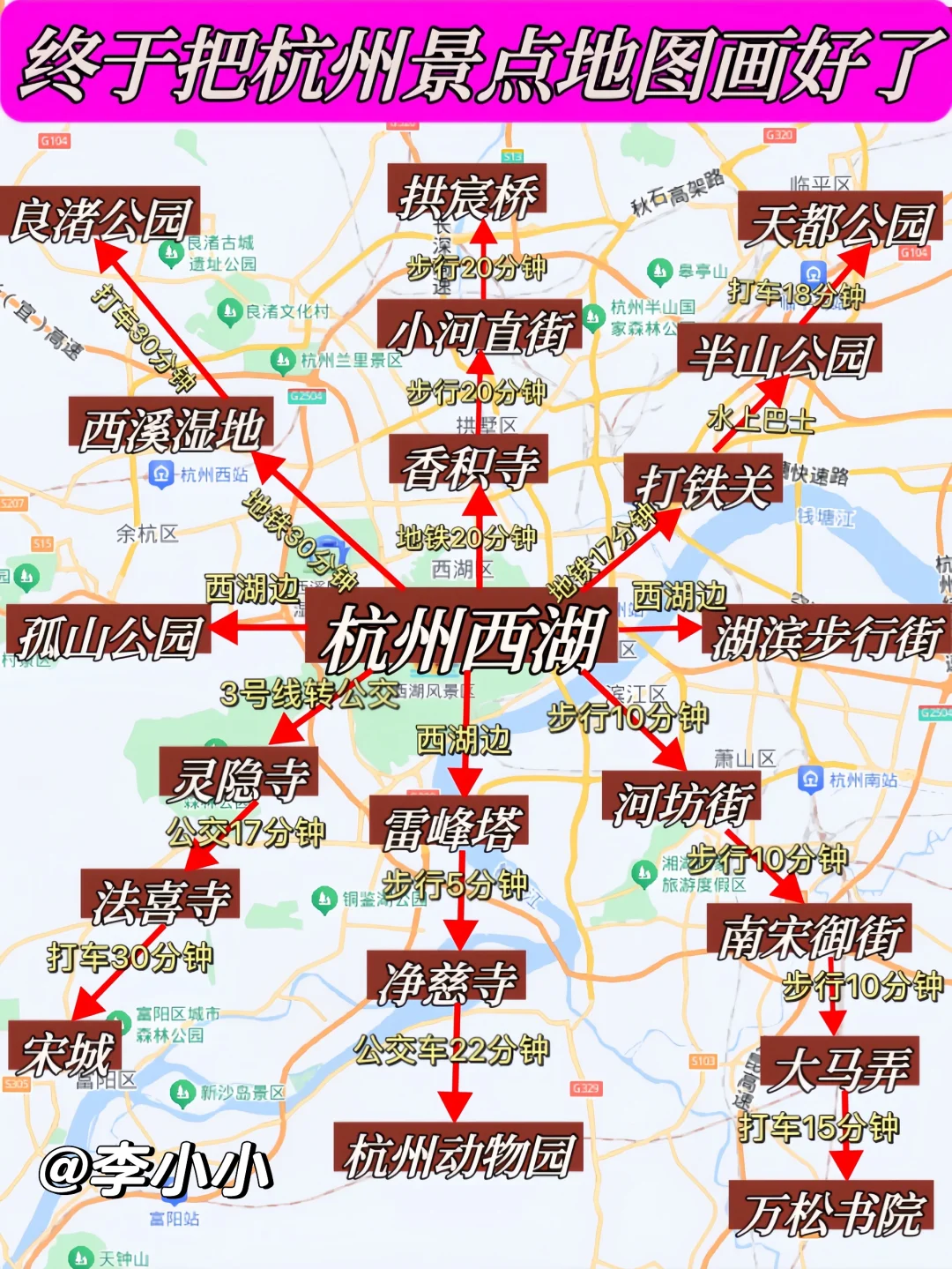 杭州两日游最佳安排(杭州两日游最佳安排时间) 杭州两日游最佳安排(杭州两日游最佳安排时间)