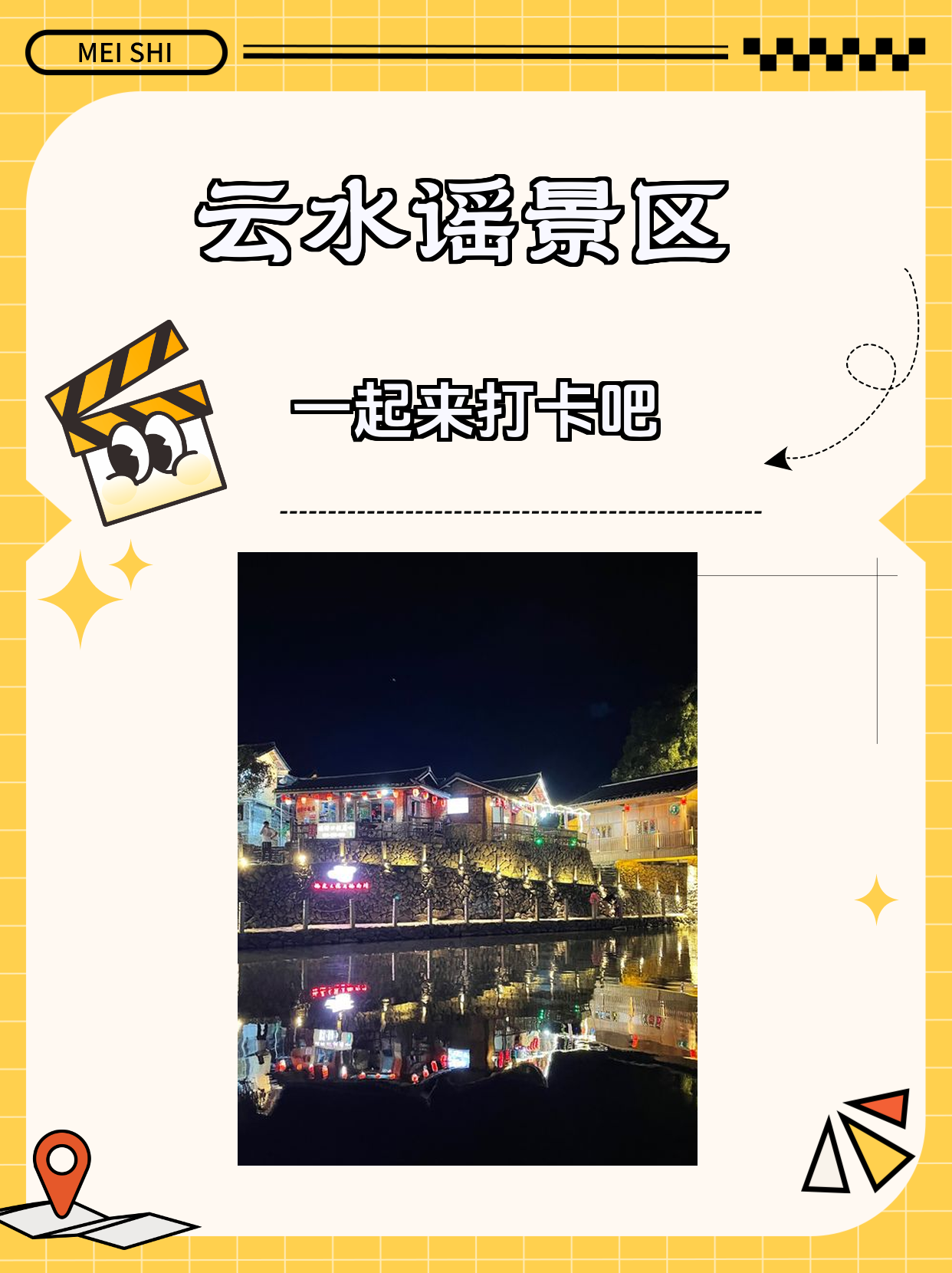 云水谣攻略(云水谣自由行攻略)
