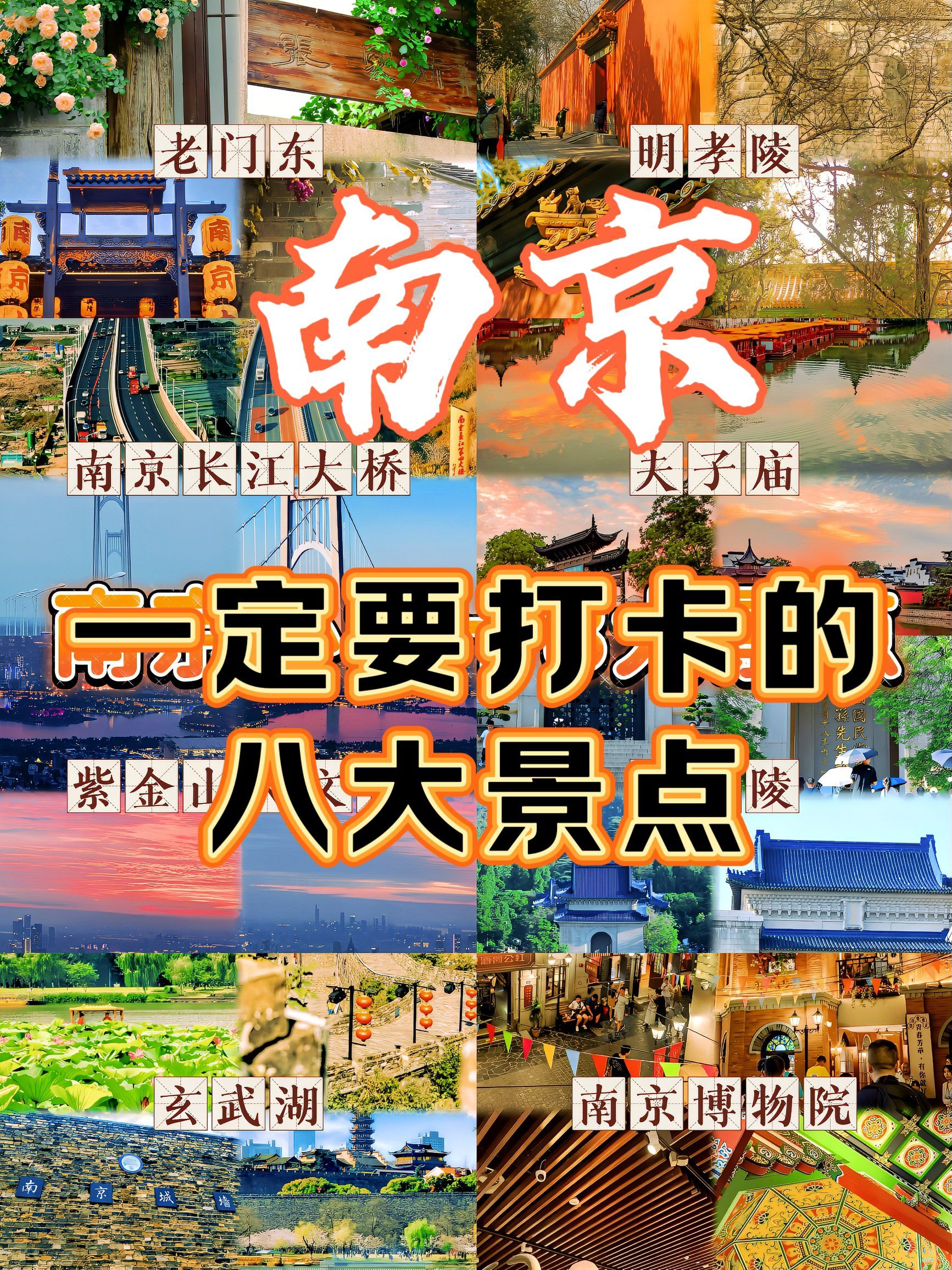 南京二日游攻略(南京二日游攻略自由行最佳路线)