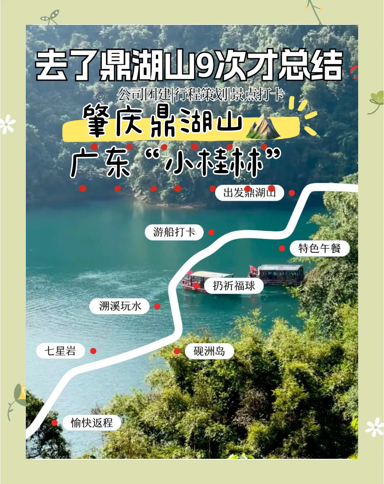 鼎湖山攻略(鼎湖山景区游玩攻略) 鼎湖山攻略(鼎湖山景区游玩攻略)