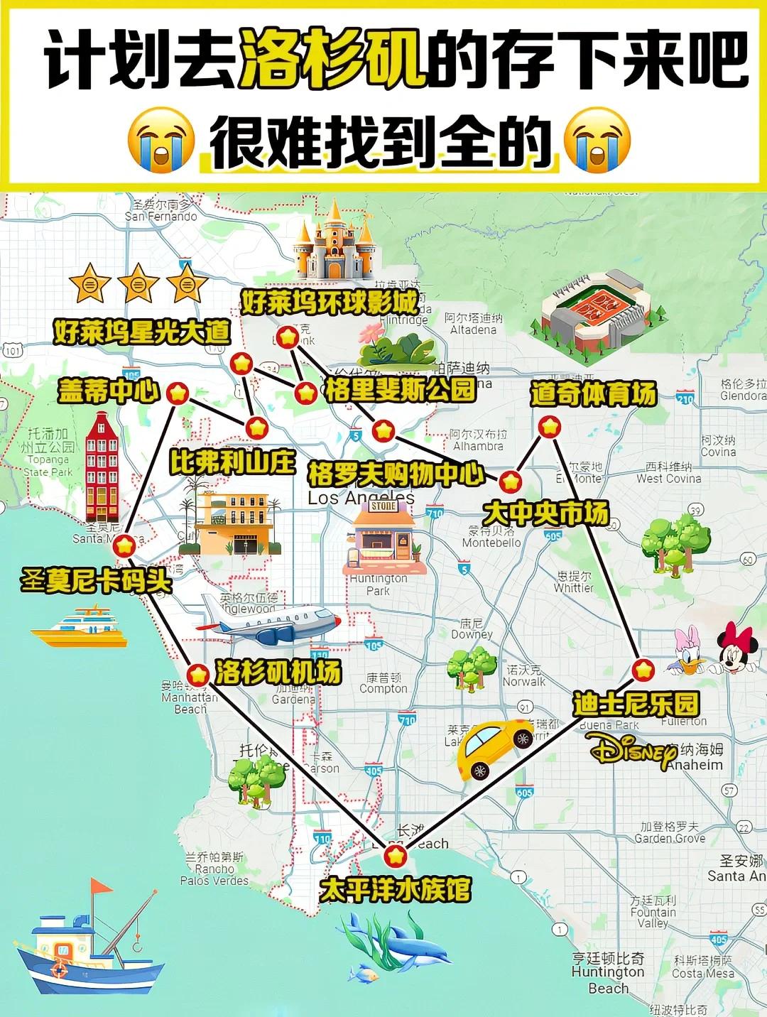 洛杉矶旅游攻略(洛杉矶旅游攻略必去景点)