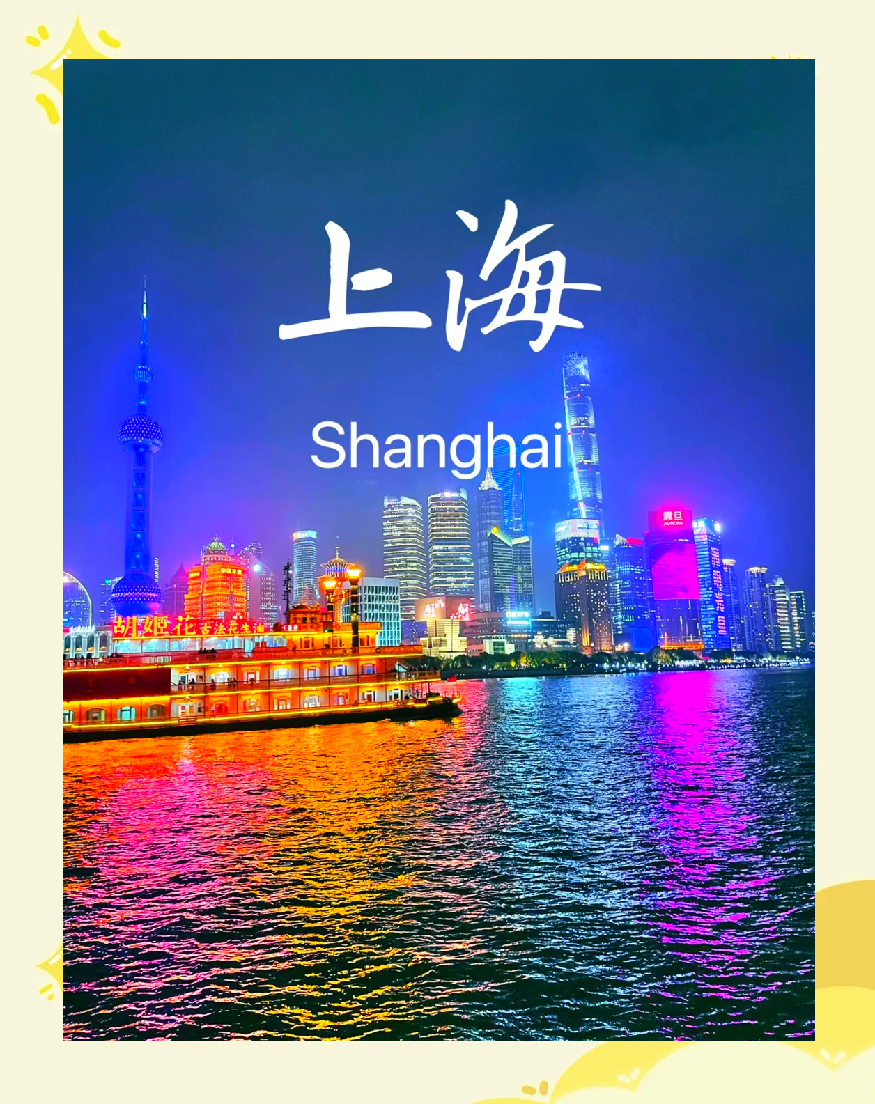 上海哪里好玩的景点(上海哪好玩的地方有哪些)