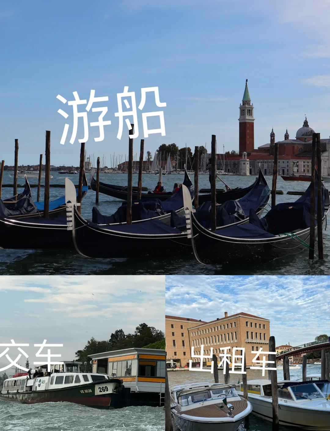 关于威尼斯人旅游攻略的信息 关于威尼斯人旅游攻略的信息
