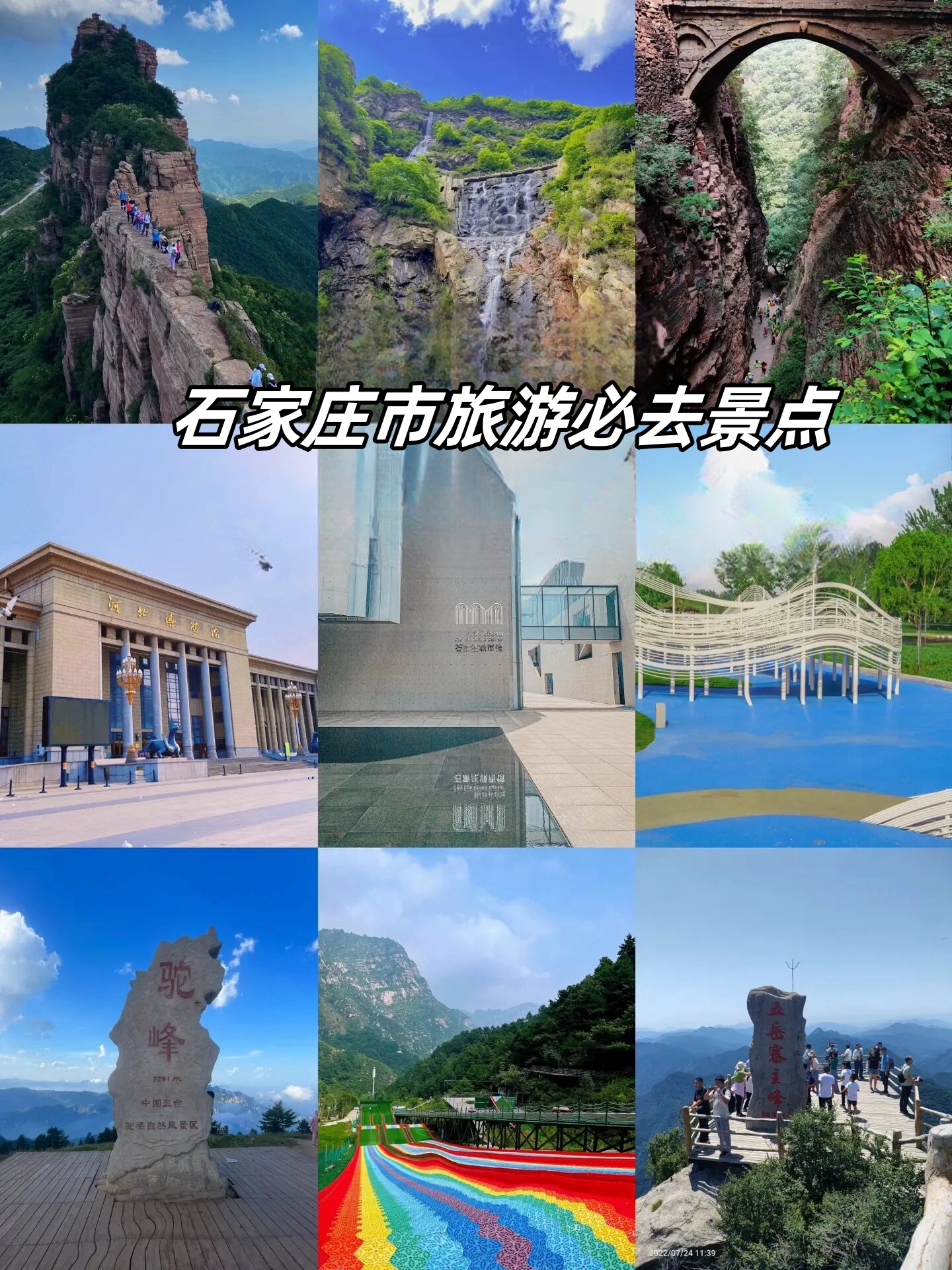 石家庄旅游景点排行榜(石家庄旅游景点排行榜前十名)