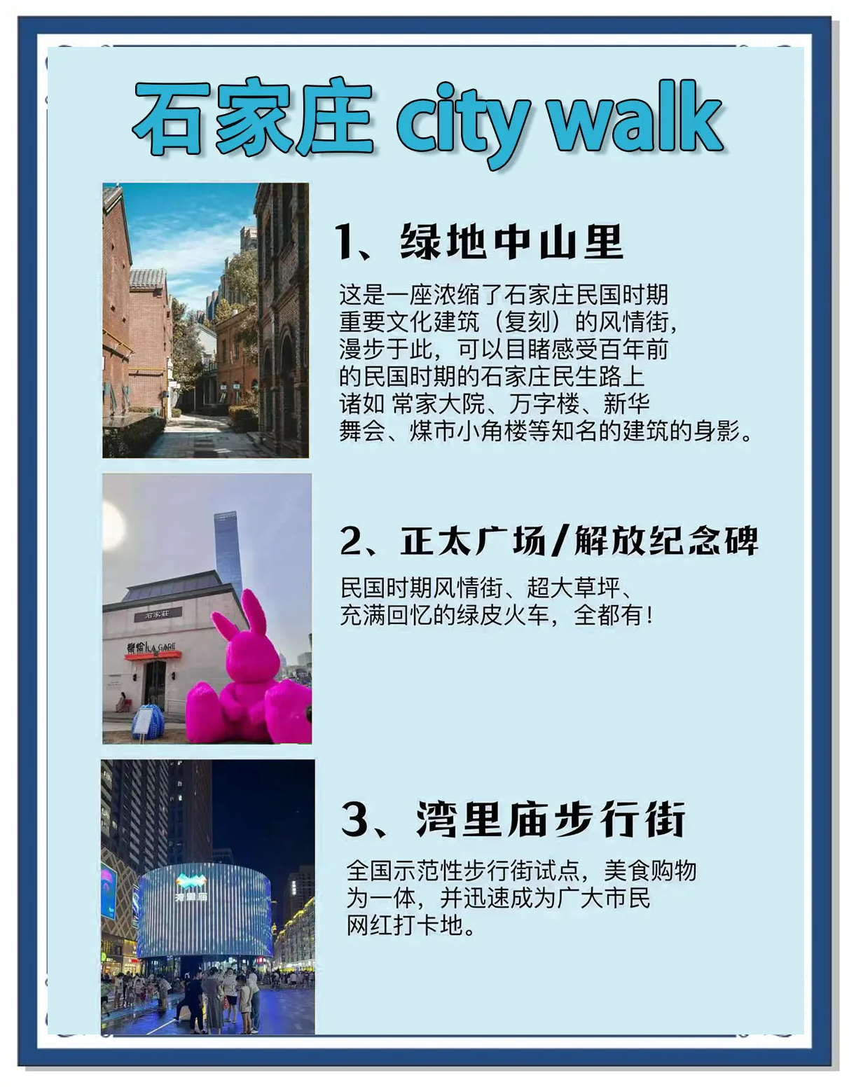 石家庄旅游景点排行榜(石家庄旅游景点排行榜前十名) 石家庄旅游景点排行榜(石家庄旅游景点排行榜前十名)