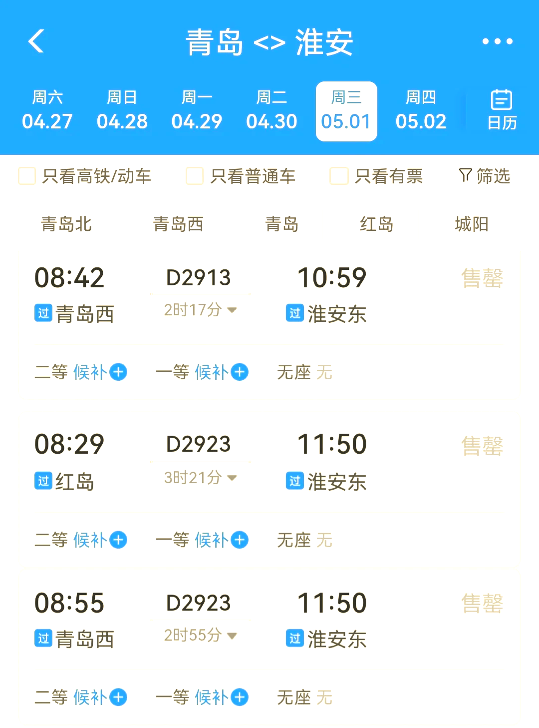 12306查询时刻表(12306查询时刻表车次查询) 12306查询时刻表(12306查询时刻表车次查询)
