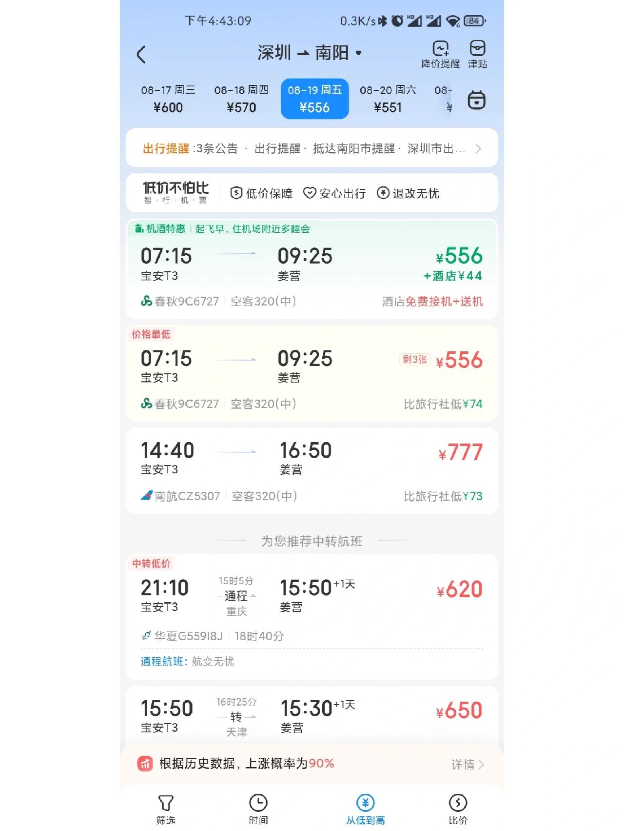 机票预订(机票预订官网)