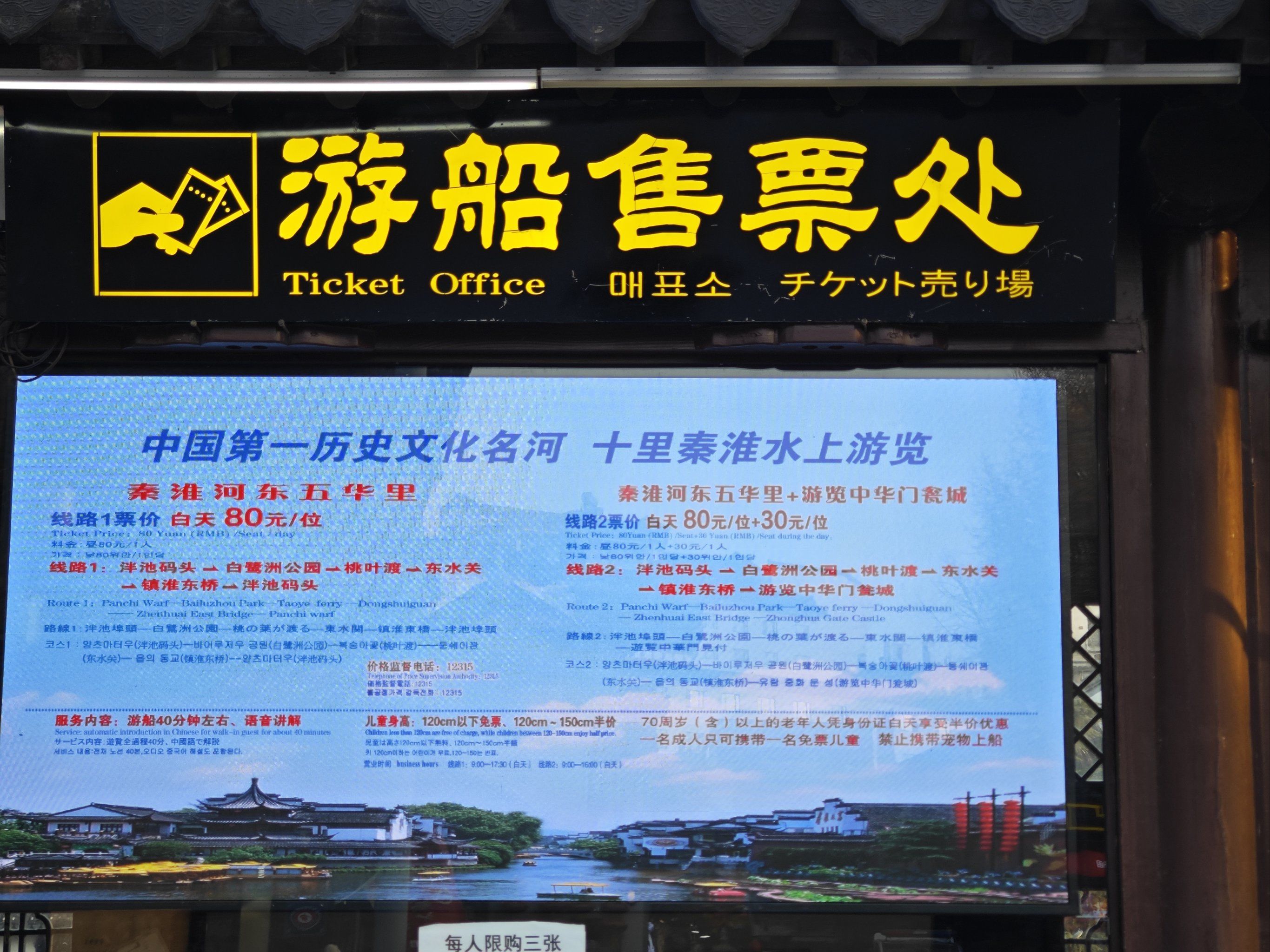 夫子庙游玩攻略(夫子庙游玩攻略小吃) 夫子庙游玩攻略(夫子庙游玩攻略小吃)