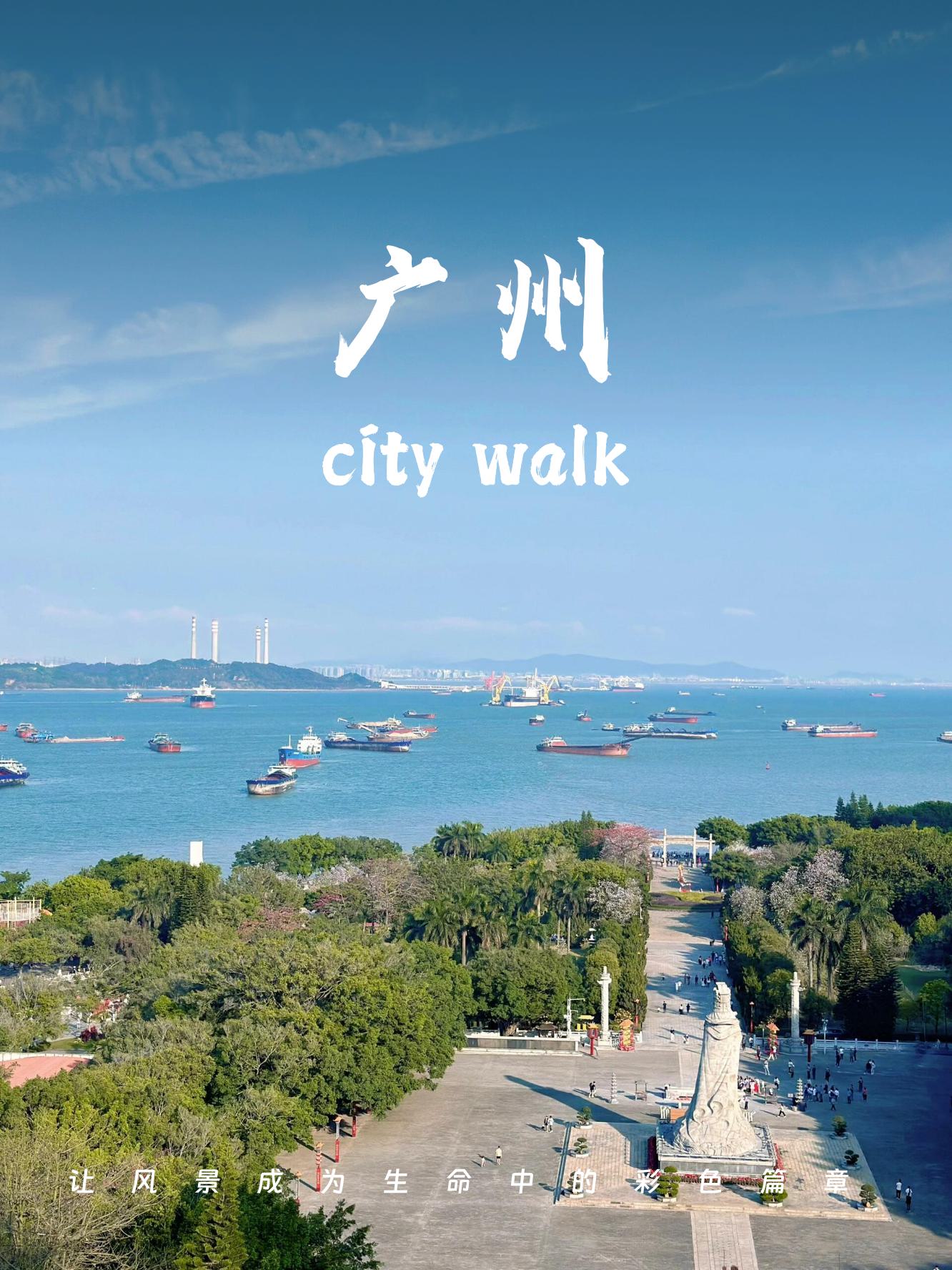 广州一日游最佳景点免费(广州一日游免费攻略自由行)