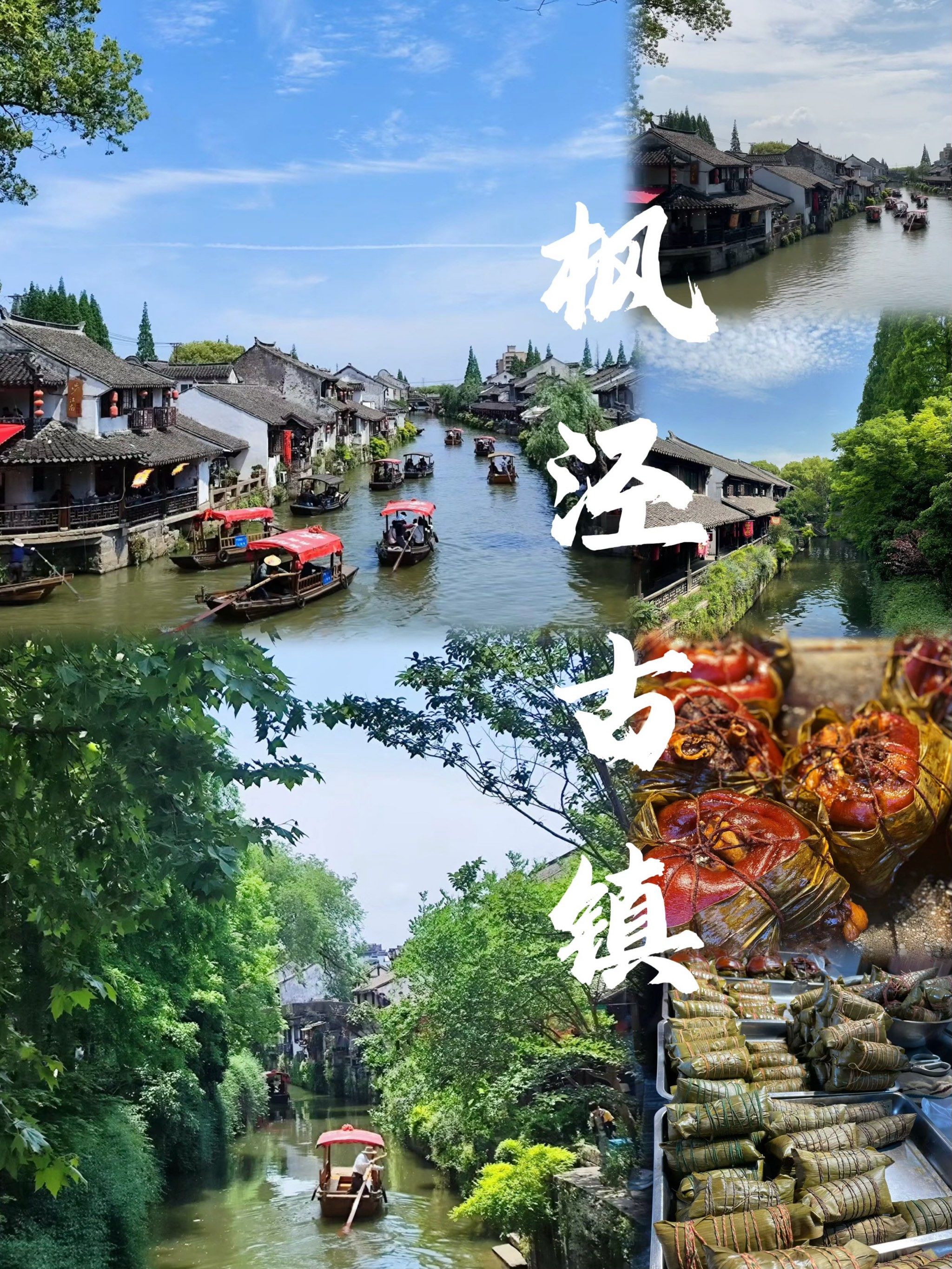 枫泾古镇攻略(枫泾古镇旅游路线)
