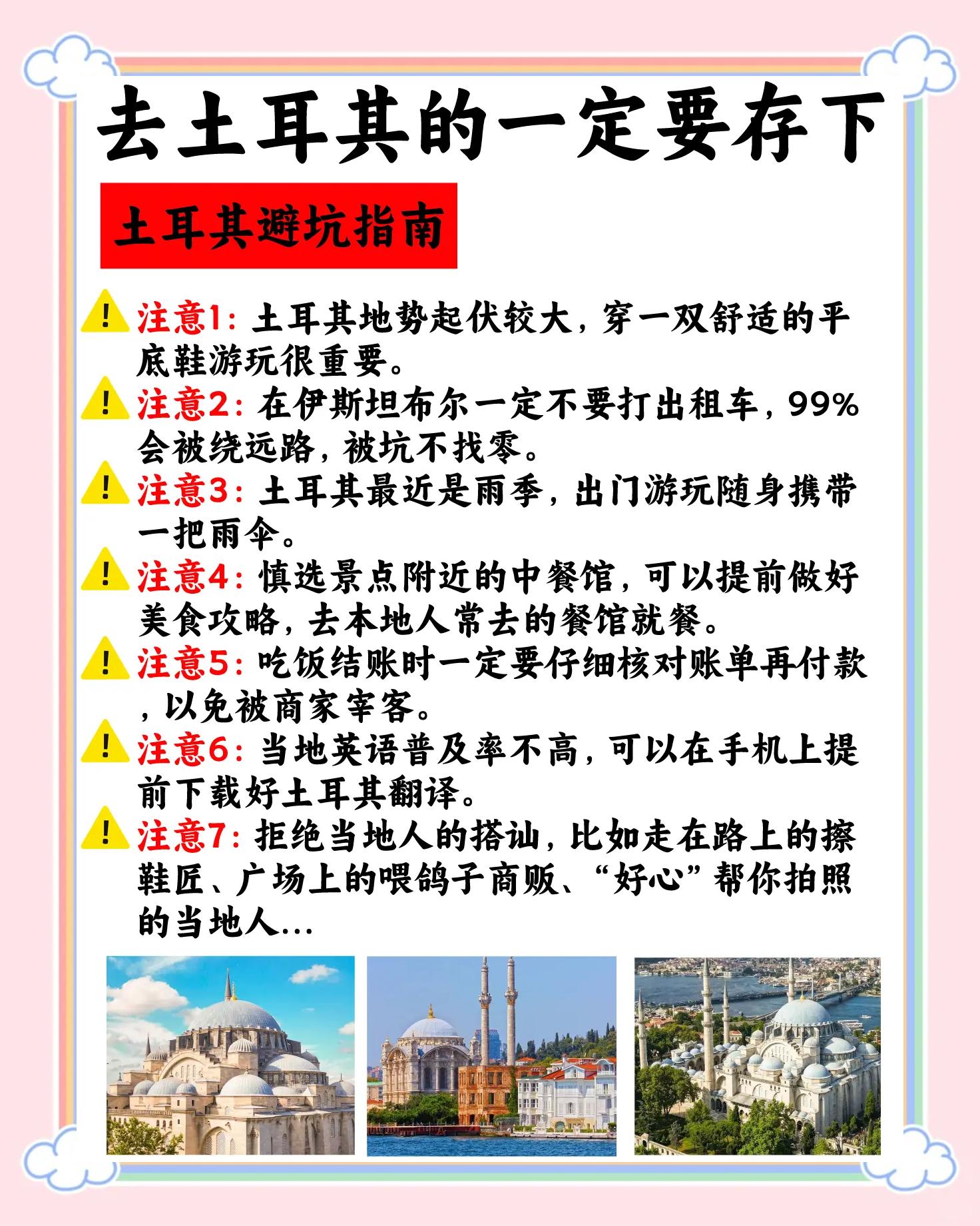 土耳其旅游攻略(土耳其旅游攻略视频) 土耳其旅游攻略(土耳其旅游攻略视频)