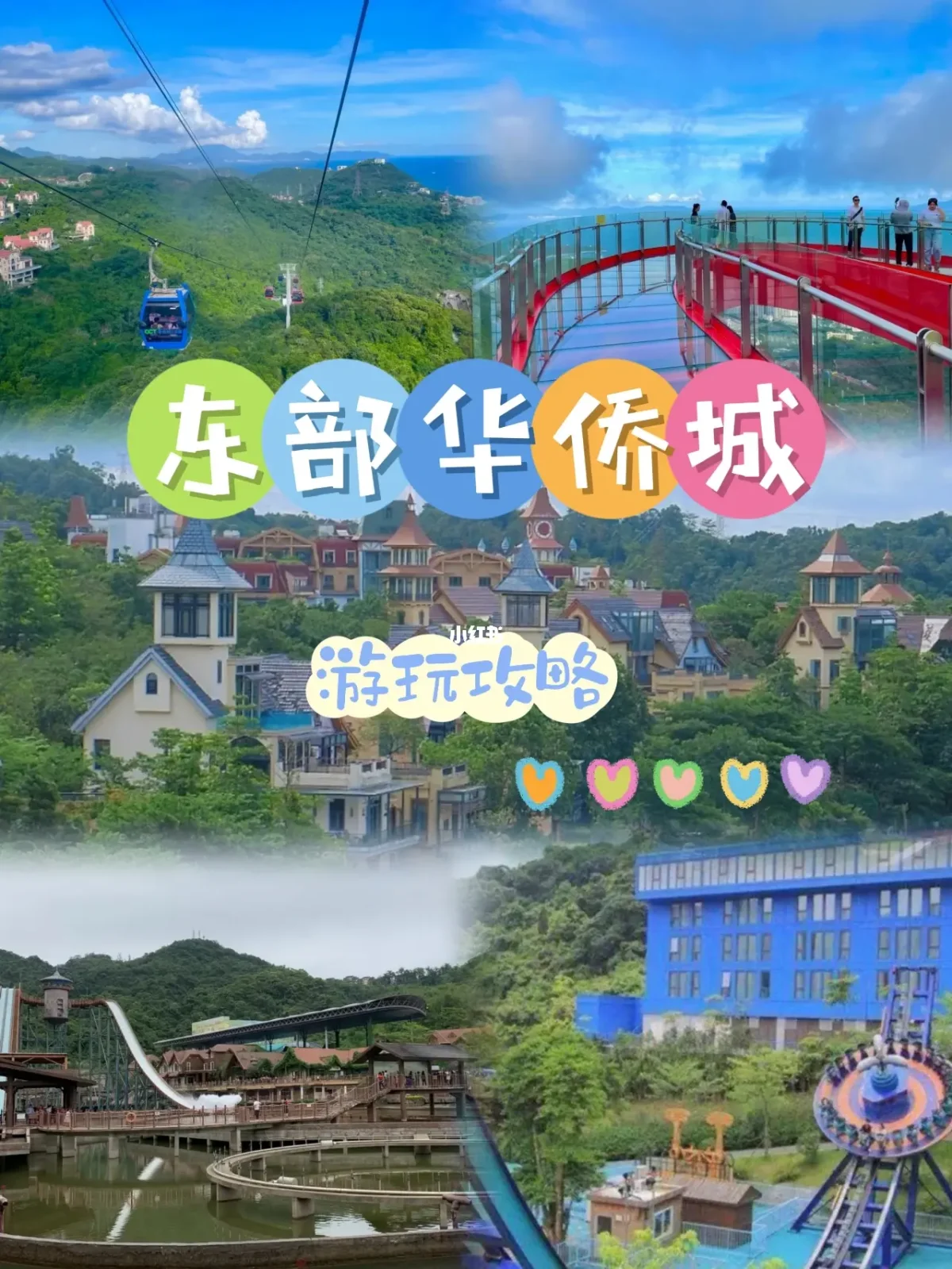 深圳东部华侨城旅游攻略(深圳东部华侨城旅游最佳线路)