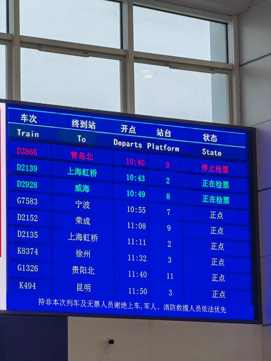 高铁票查询(高铁票查询电话人工服务)