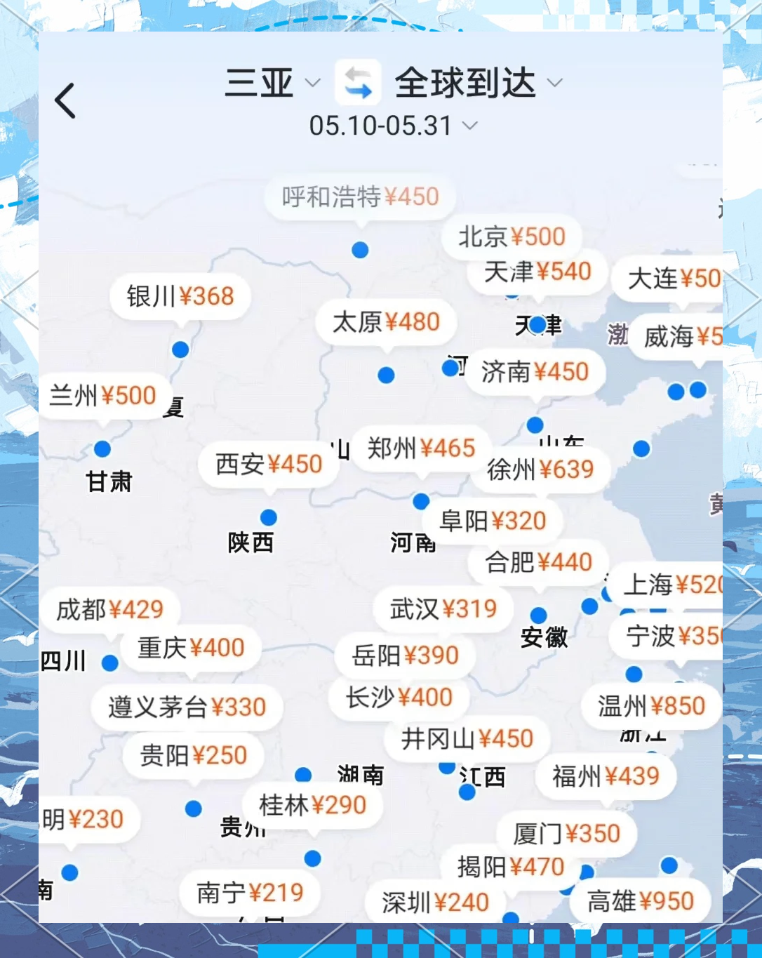 特价飞机票查询网(特价飞机票查询网是真的吗) 特价飞机票查询网(特价飞机票查询网是真的吗)