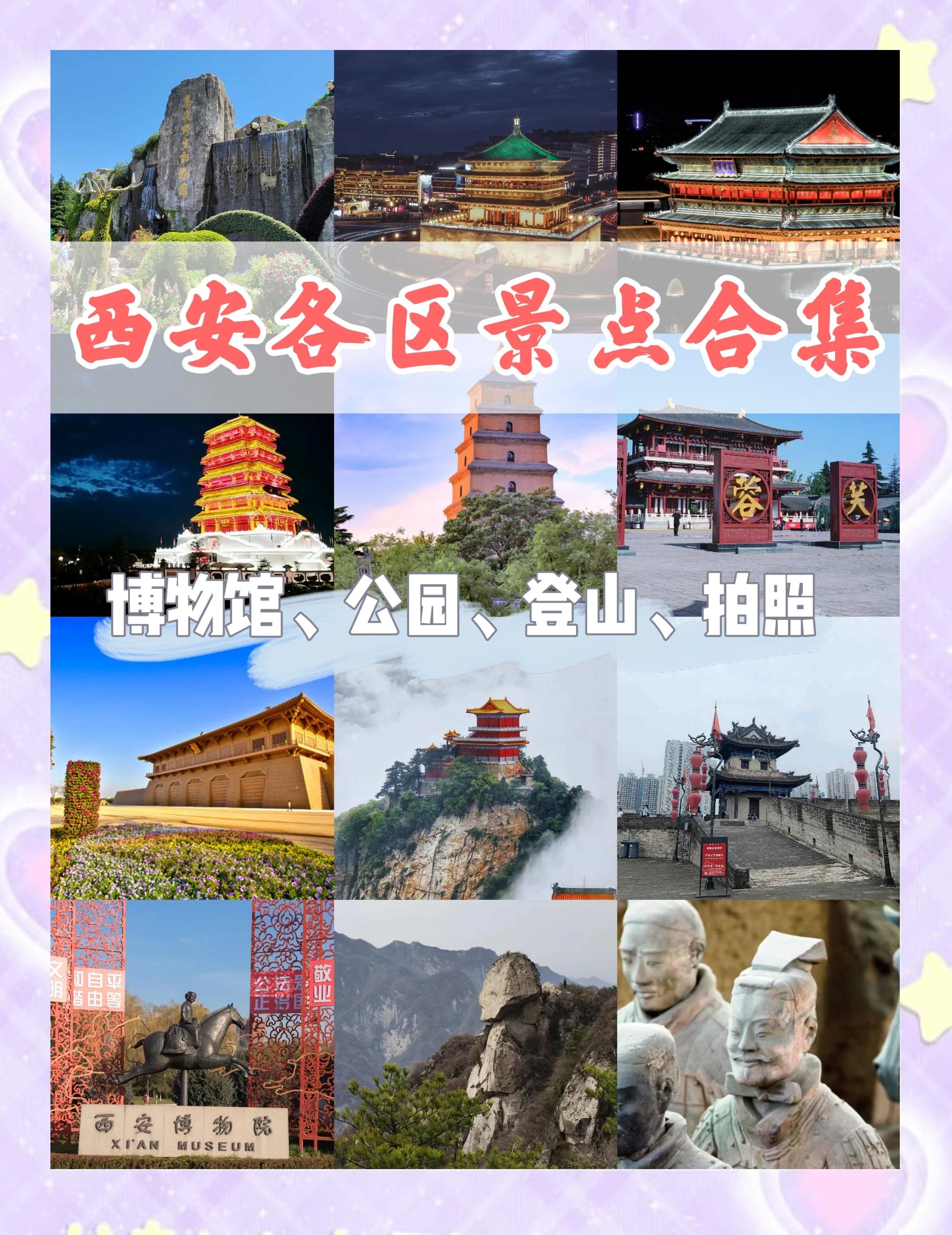 西安带孩子必须去22个地方(西安带孩子必须去22个地方玩吗) 西安带孩子必须去22个地方(西安带孩子必须去22个地方玩吗)